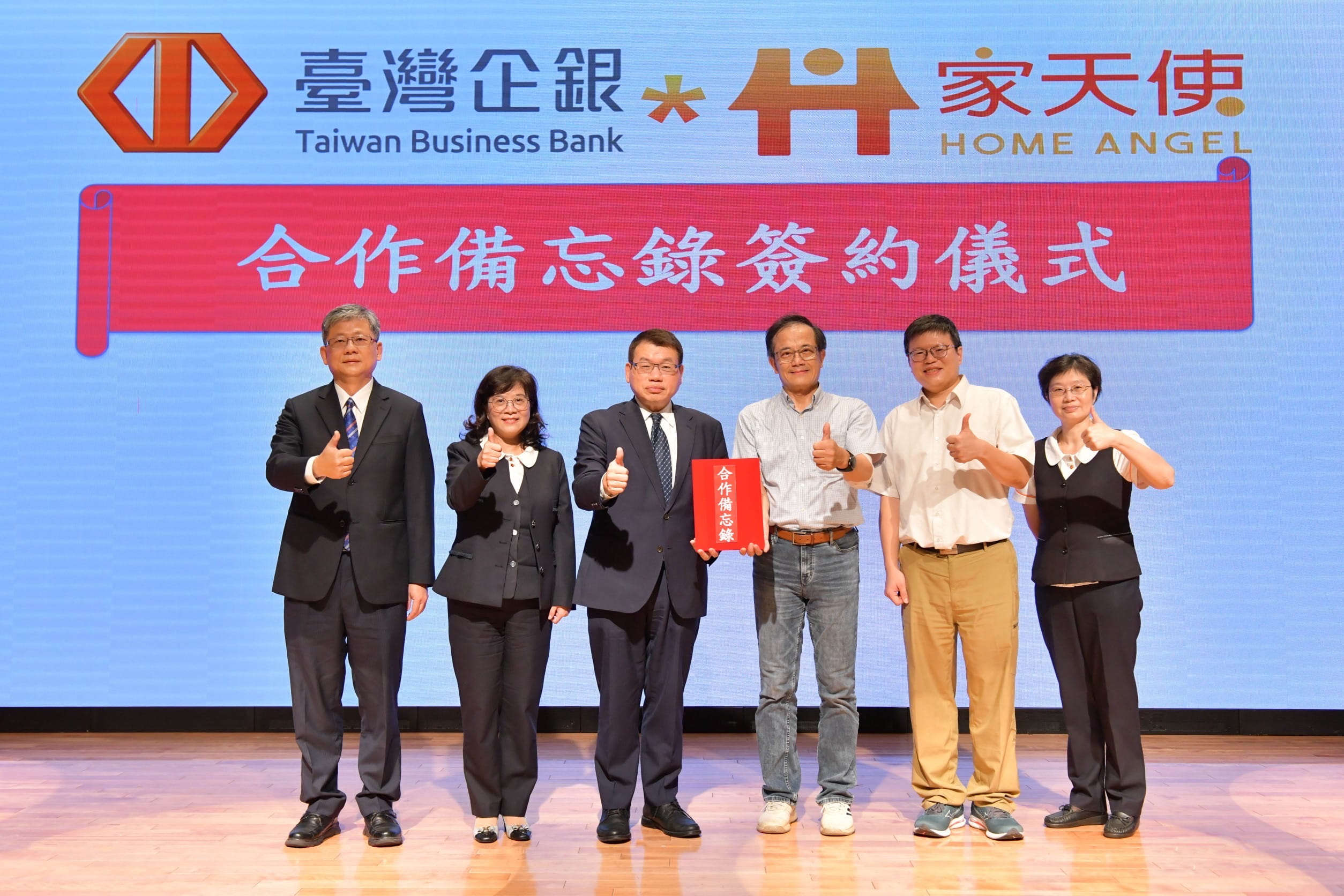 臺灣企銀與家天使平台簽訂備忘錄由該行副總經理陳紹晃左3及家天使平台董事長龔文凱左4出席簽約儀式由左至右依序信託部副理曾國書信託部協理江樂怡副總經理陳紹晃家天使平台董事長龔文凱家天使平台經理曾鼎傑忠孝分行經理陳燕玲