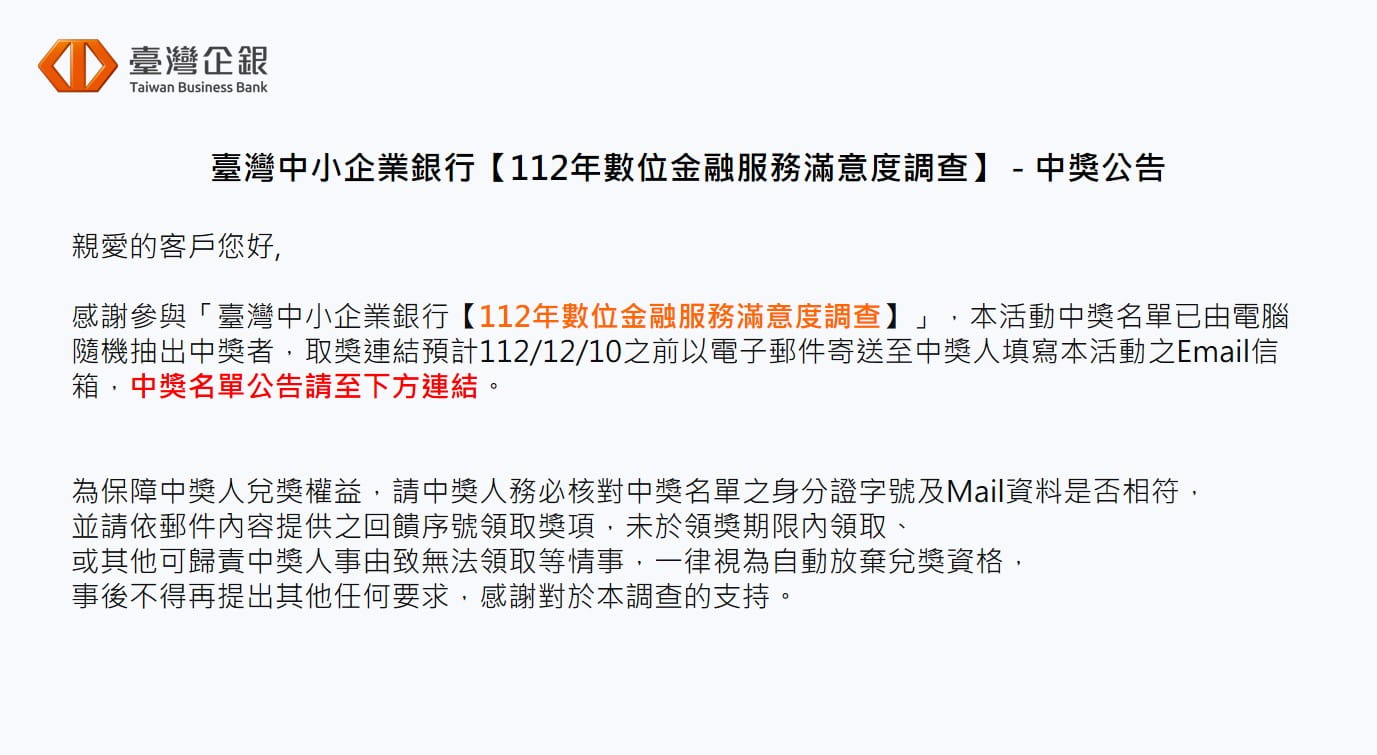 活動結束公告圖片