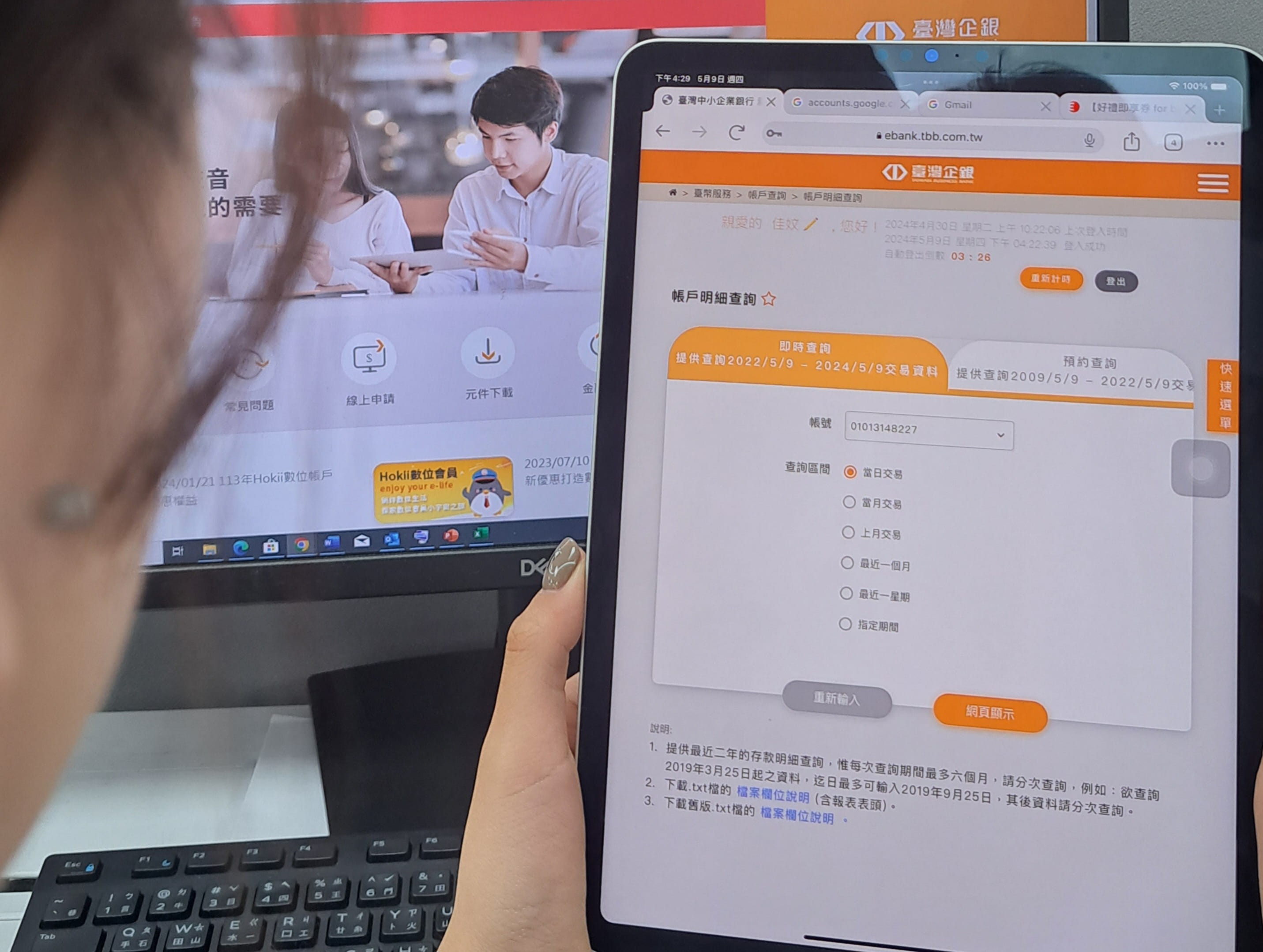 線上輕鬆查15年帳戶明細 臺灣企銀為客戶省時省荷包