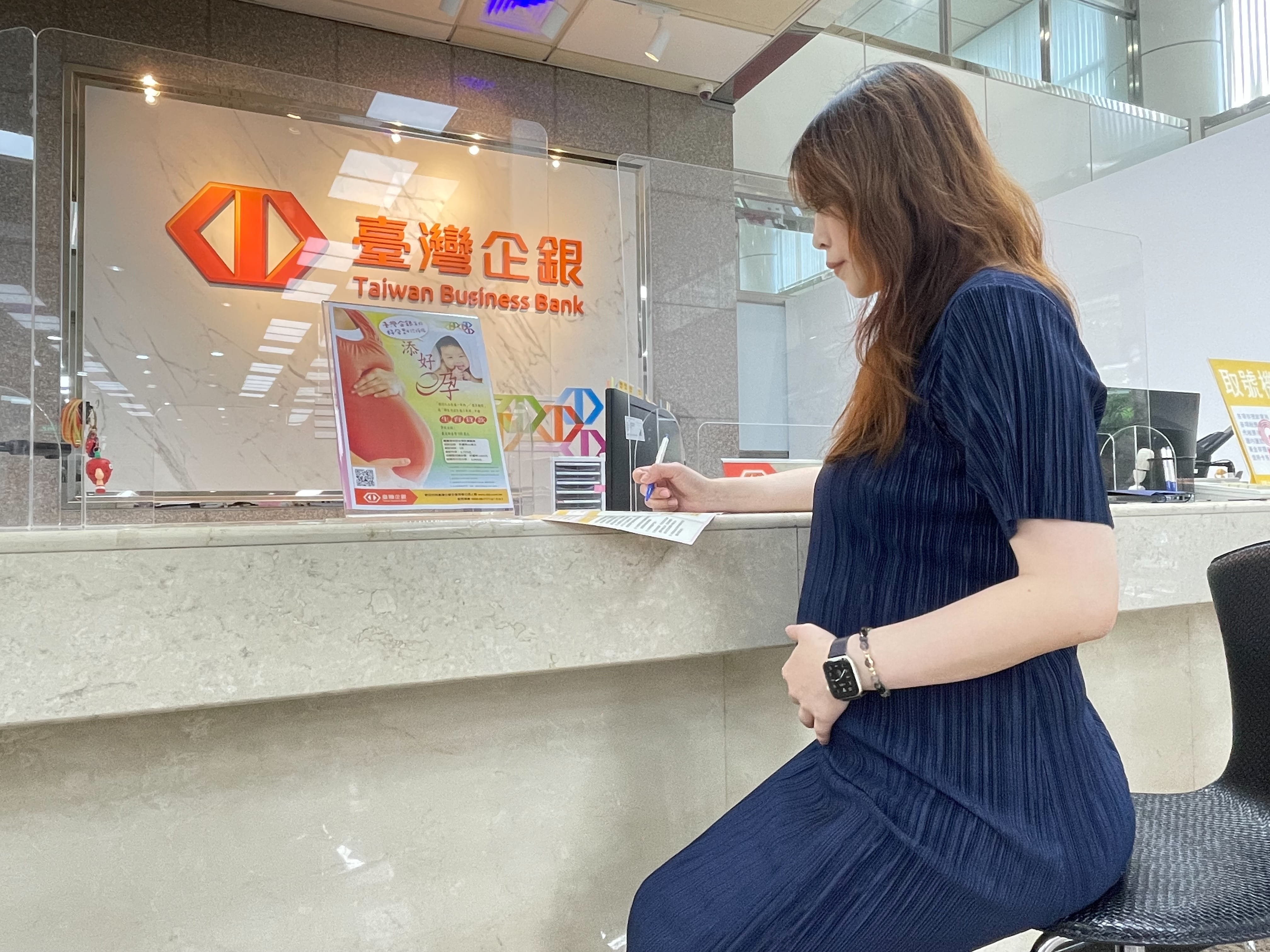 臺灣企銀鼓勵生育 「添好孕」貸款讓您添好運
