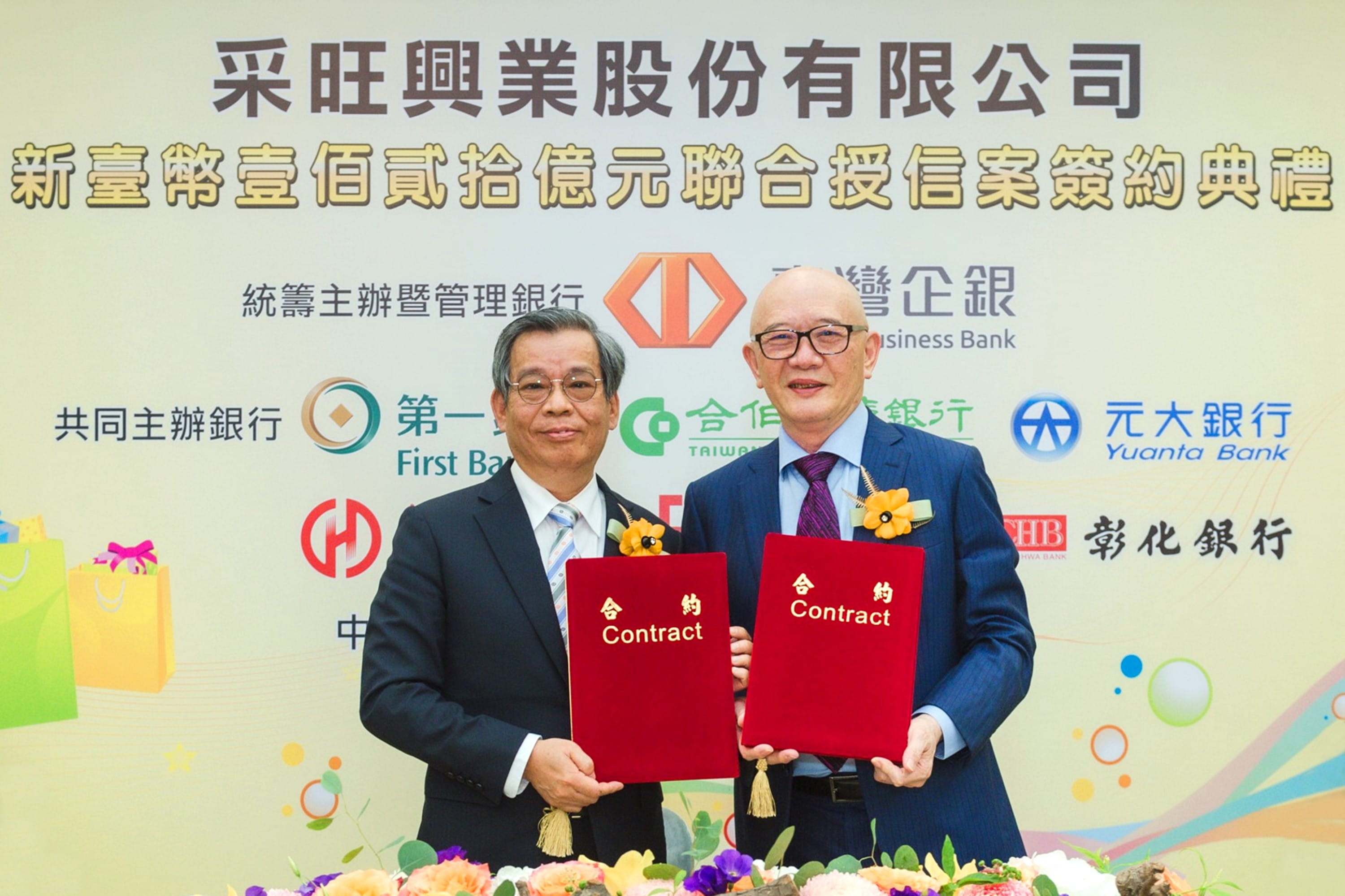 臺灣企銀統籌主辦采旺興業股份有限公司新臺幣120億元聯合授信案由臺灣企銀董事長林謙浩左與特力集團總裁何湯雄右代表簽約