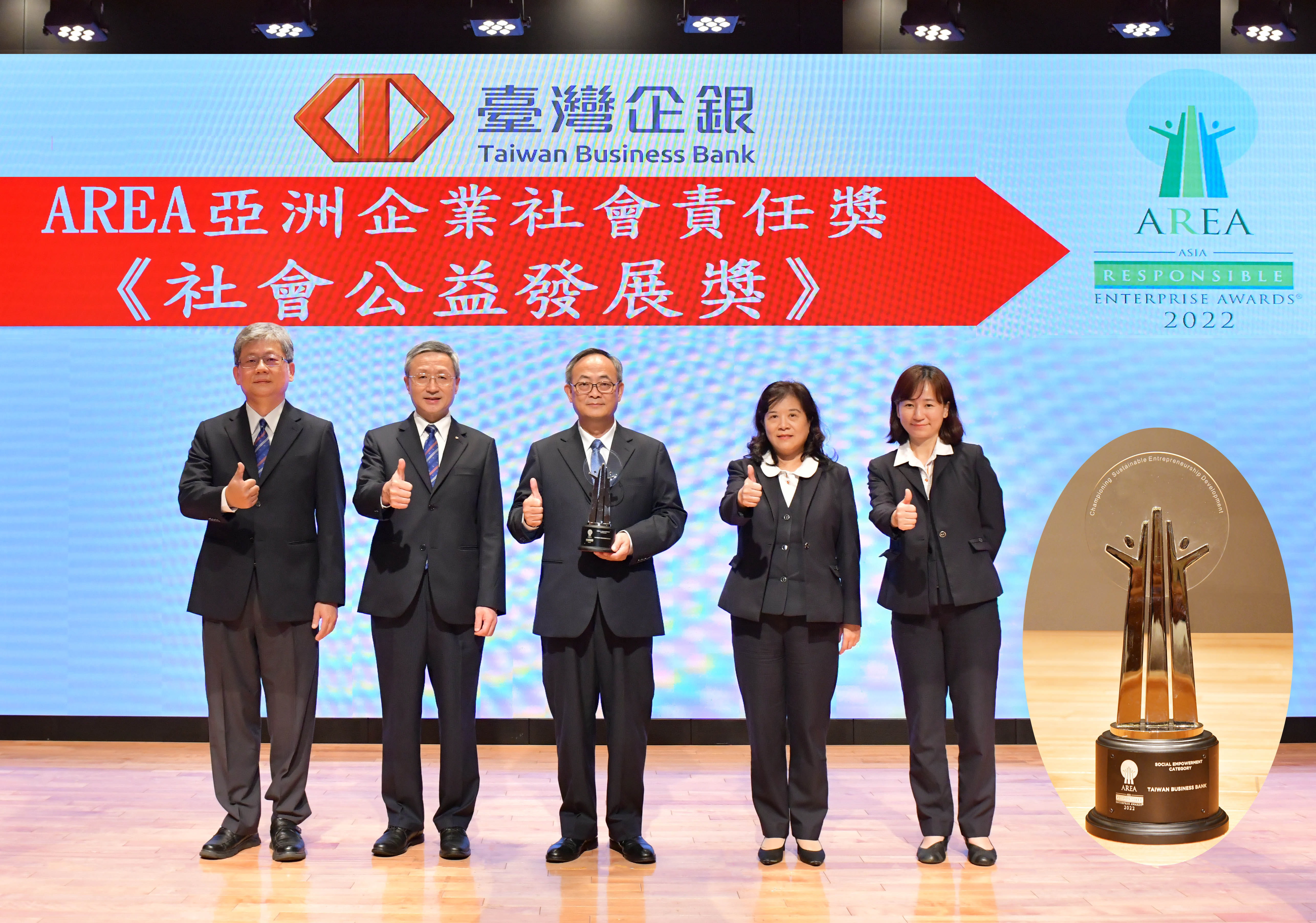臺灣企銀三度榮獲AREA亞洲企業社會責任獎該行總經理張志堅中及副總經理欒家瑞左2與經營團隊及全體同仁共享榮耀