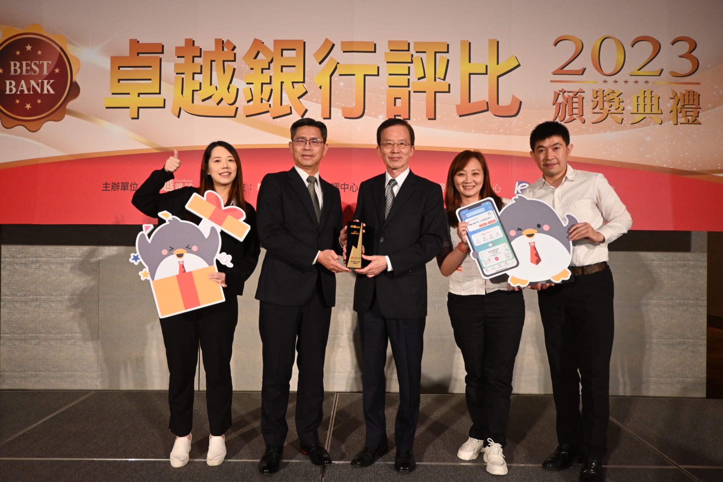 2023卓越銀行評比 臺灣企銀獲「最佳數位金融服務獎」-2
