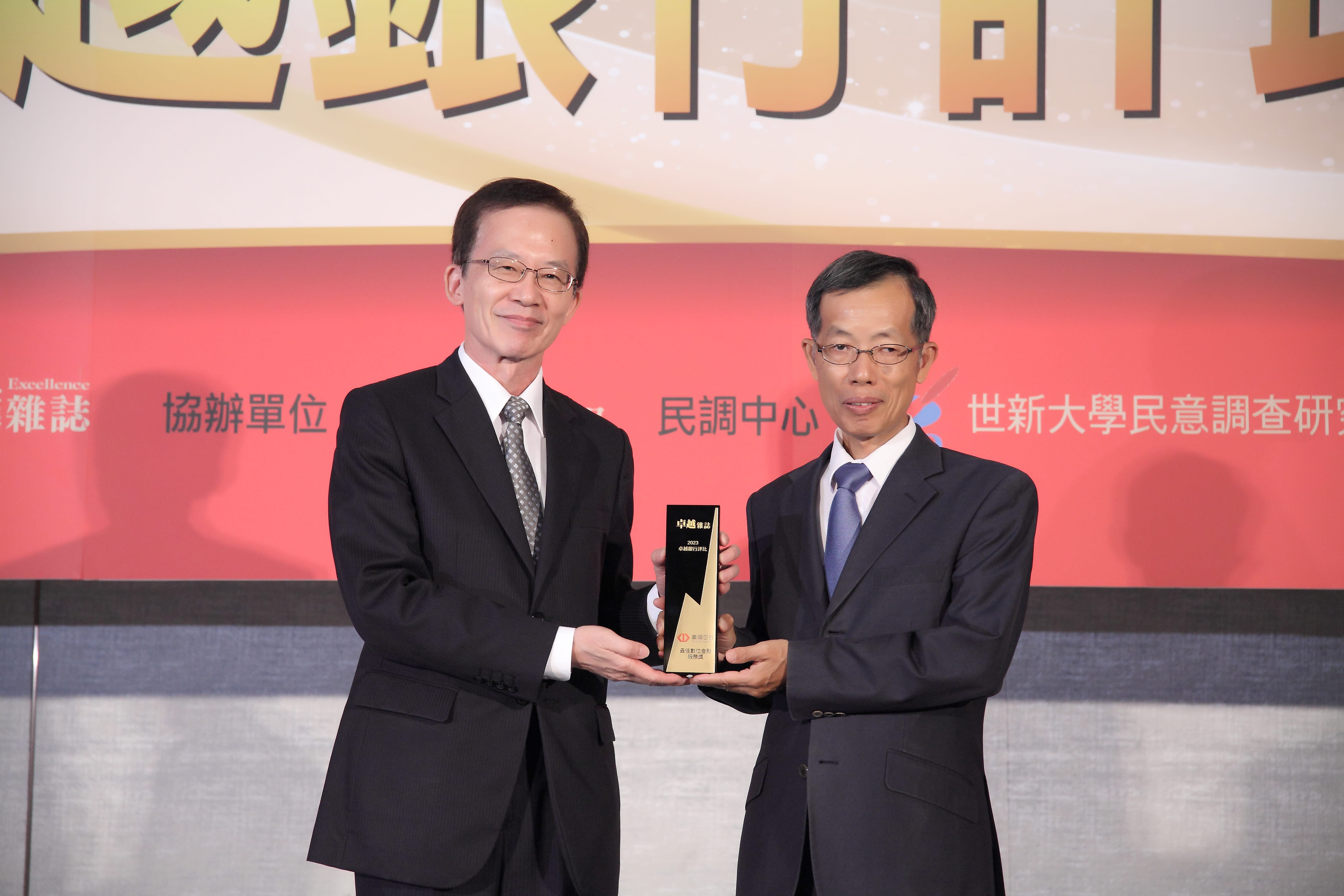 2023卓越銀行評比 臺灣企銀獲「最佳數位金融服務獎」