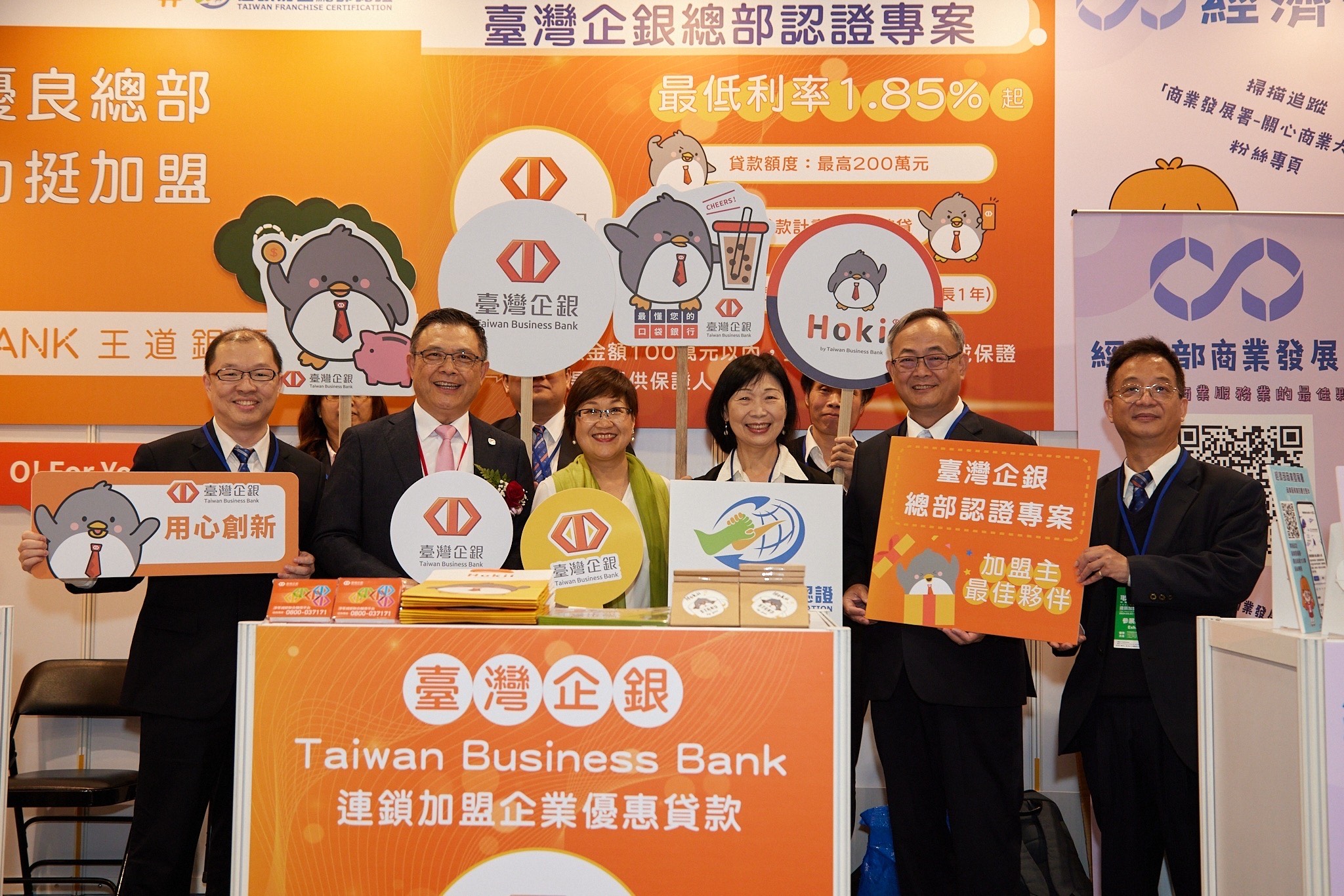 臺灣企銀推加盟總部認證優惠貸款 助力加盟主創業圓夢
