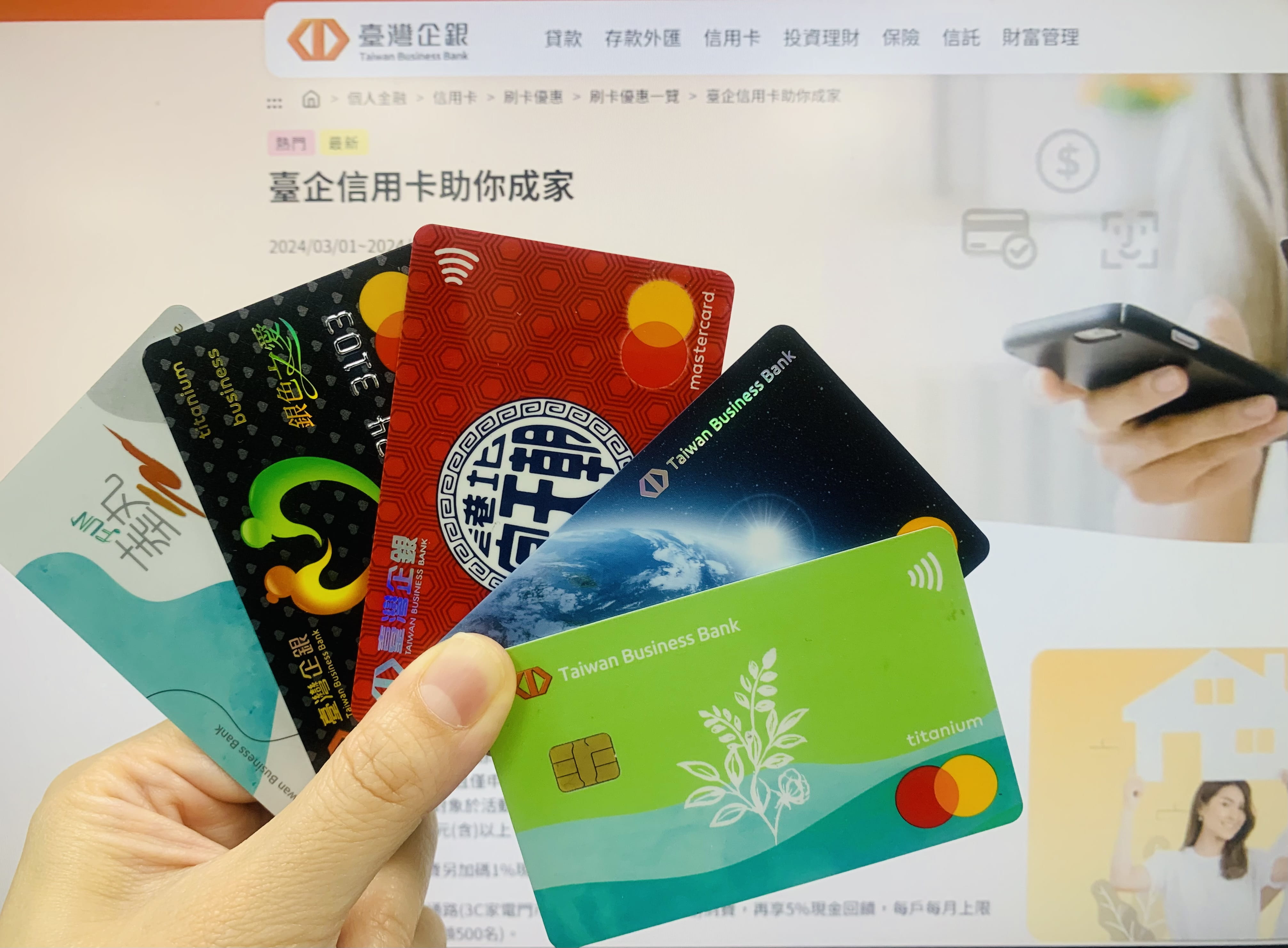 臺灣企銀信用卡助你成家 最高享5,000元回饋金