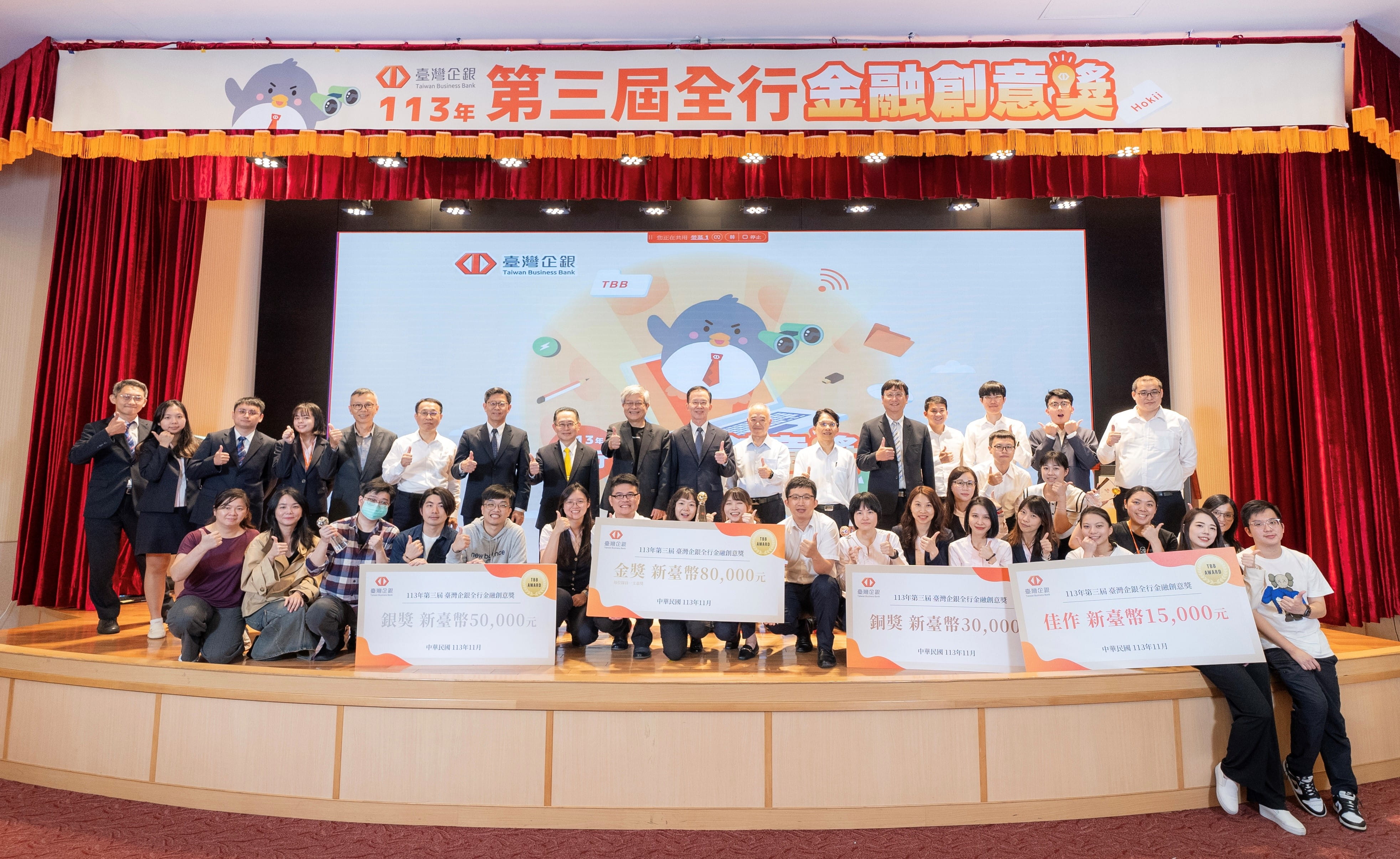 臺灣企銀舉辦金融創新與數據應用雙競賽 展現亮眼實力