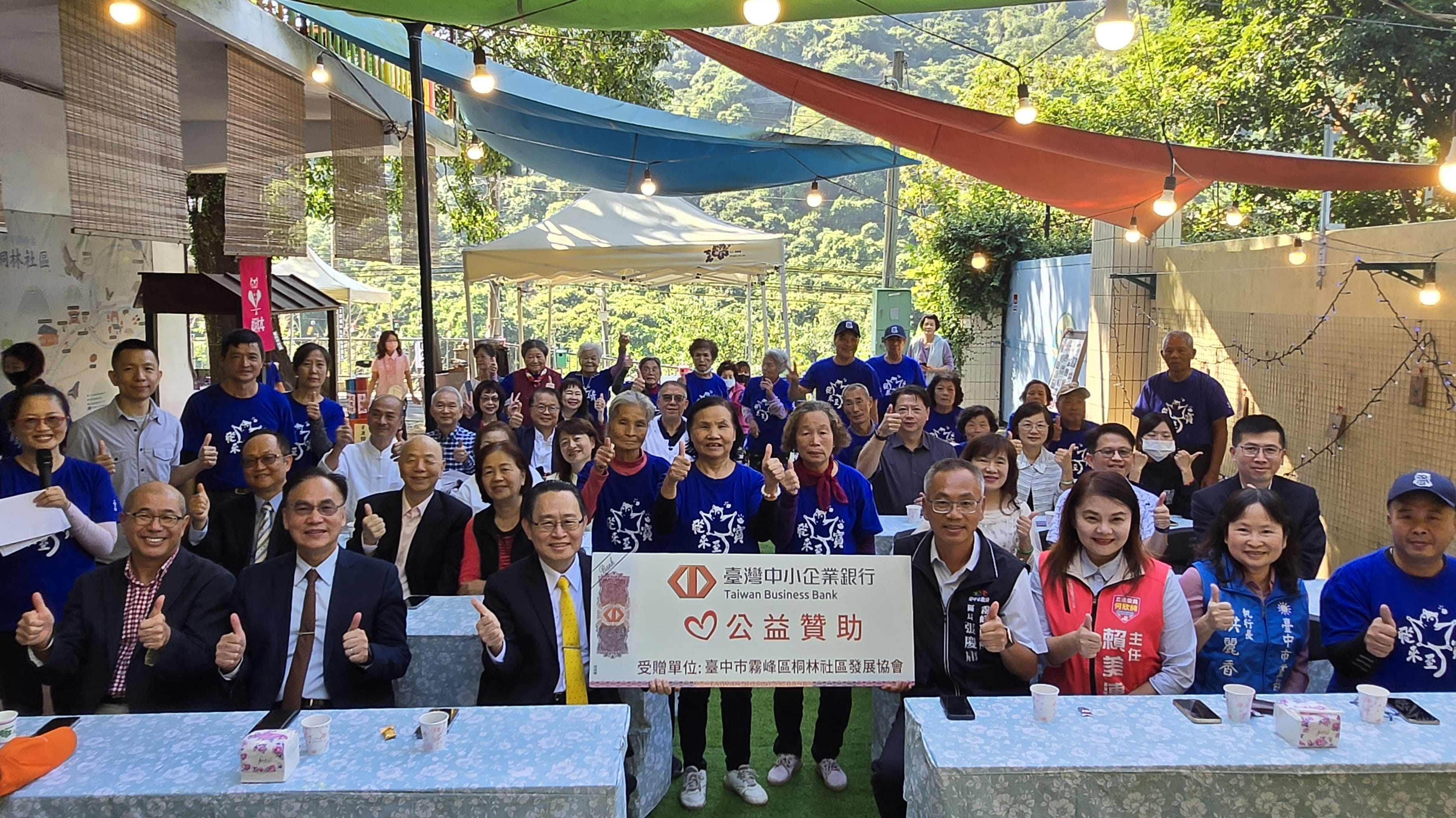 臺灣企銀攜手臺中霧峰桐林 照顧長輩推廣生態保育