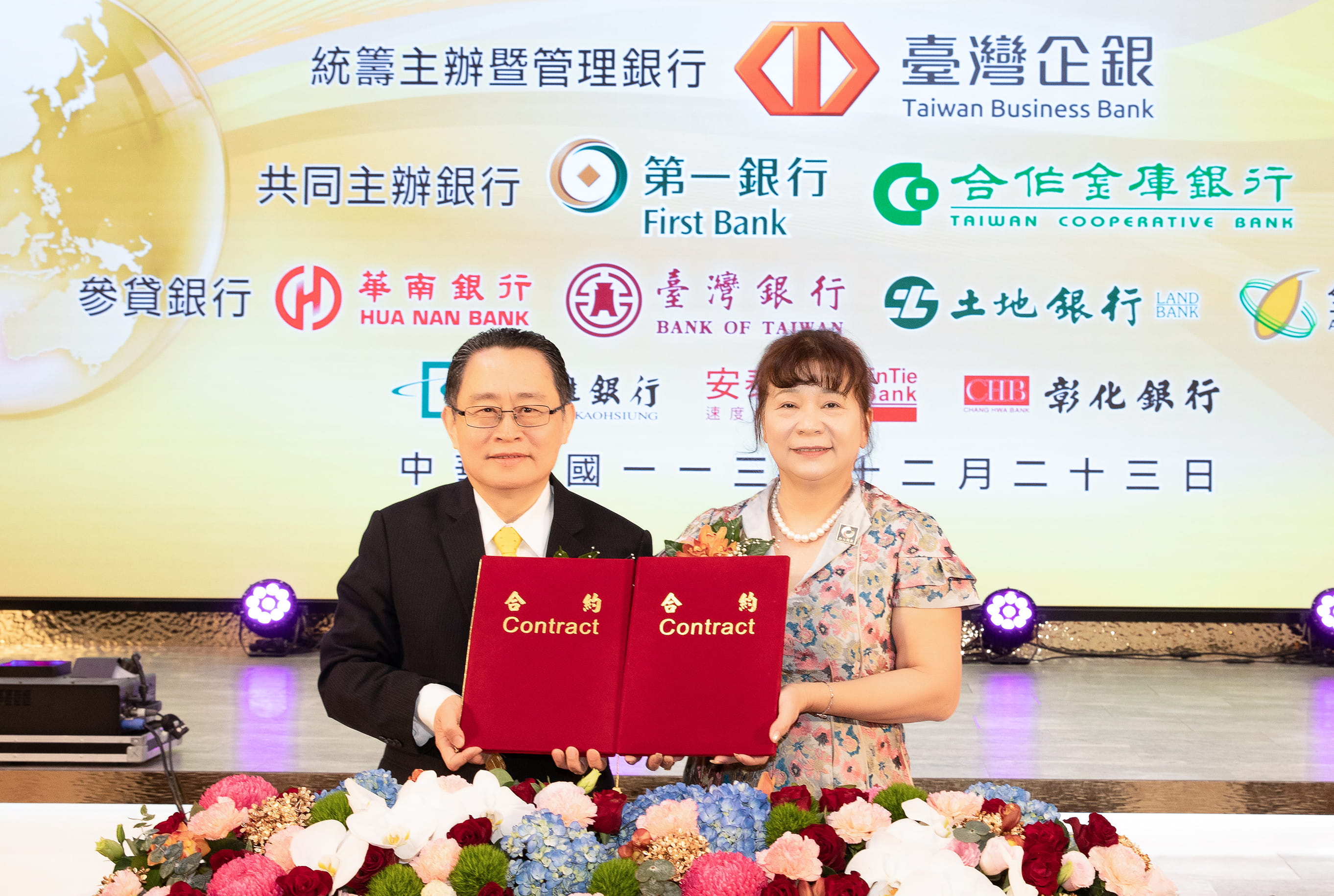臺灣企銀主辦台灣銅業51.8億聯貸案簽約