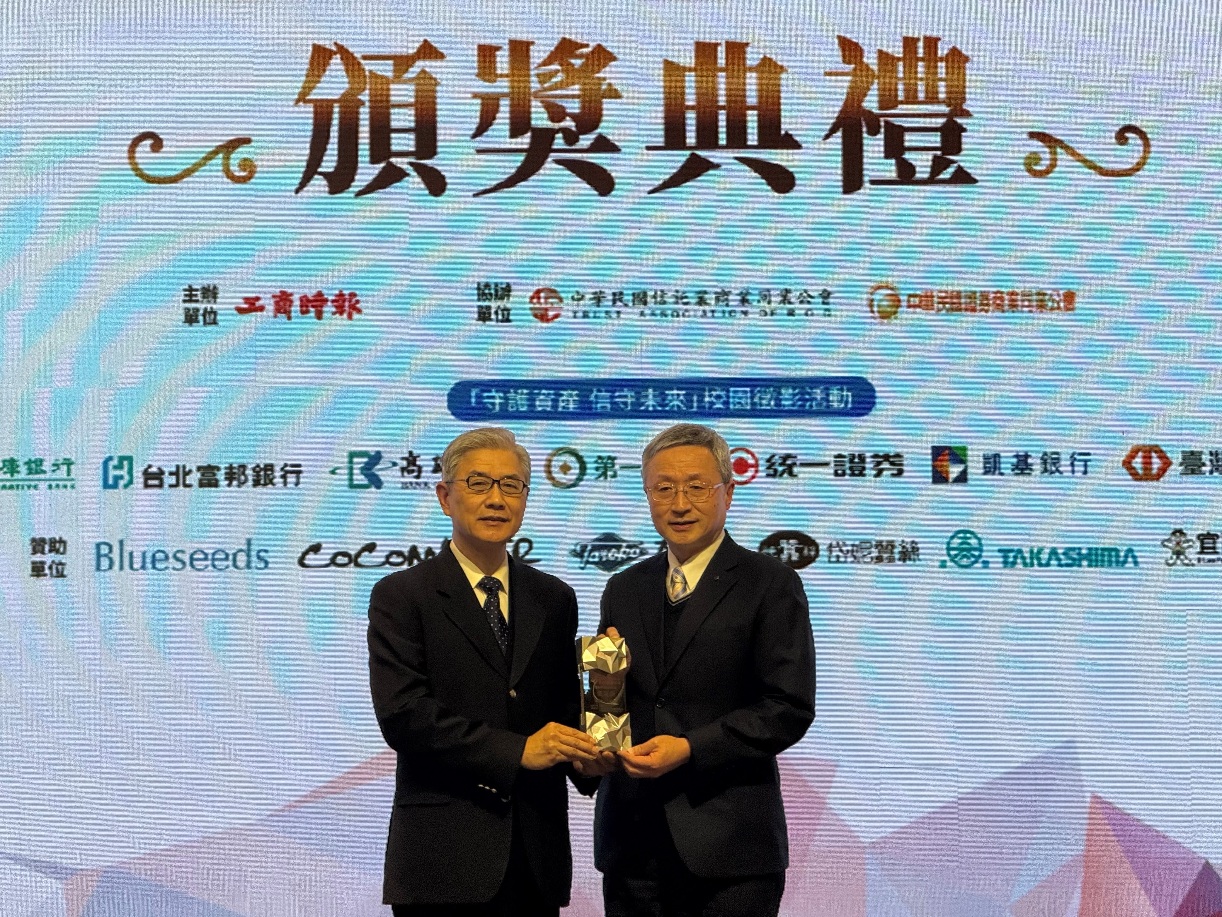 臺灣企銀獲「Trust Award 多元信託創新獎」兩大獎肯定