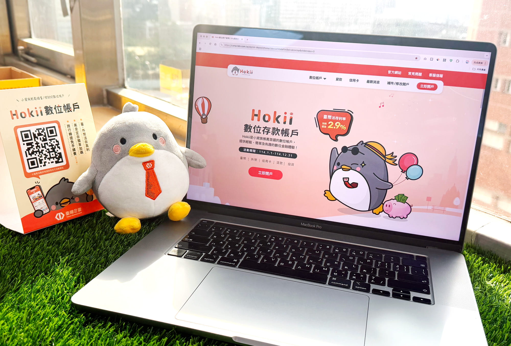 臺灣企銀Hokii數存新戶優利最高2.9% 推存錢筒邀小資族無痛儲蓄