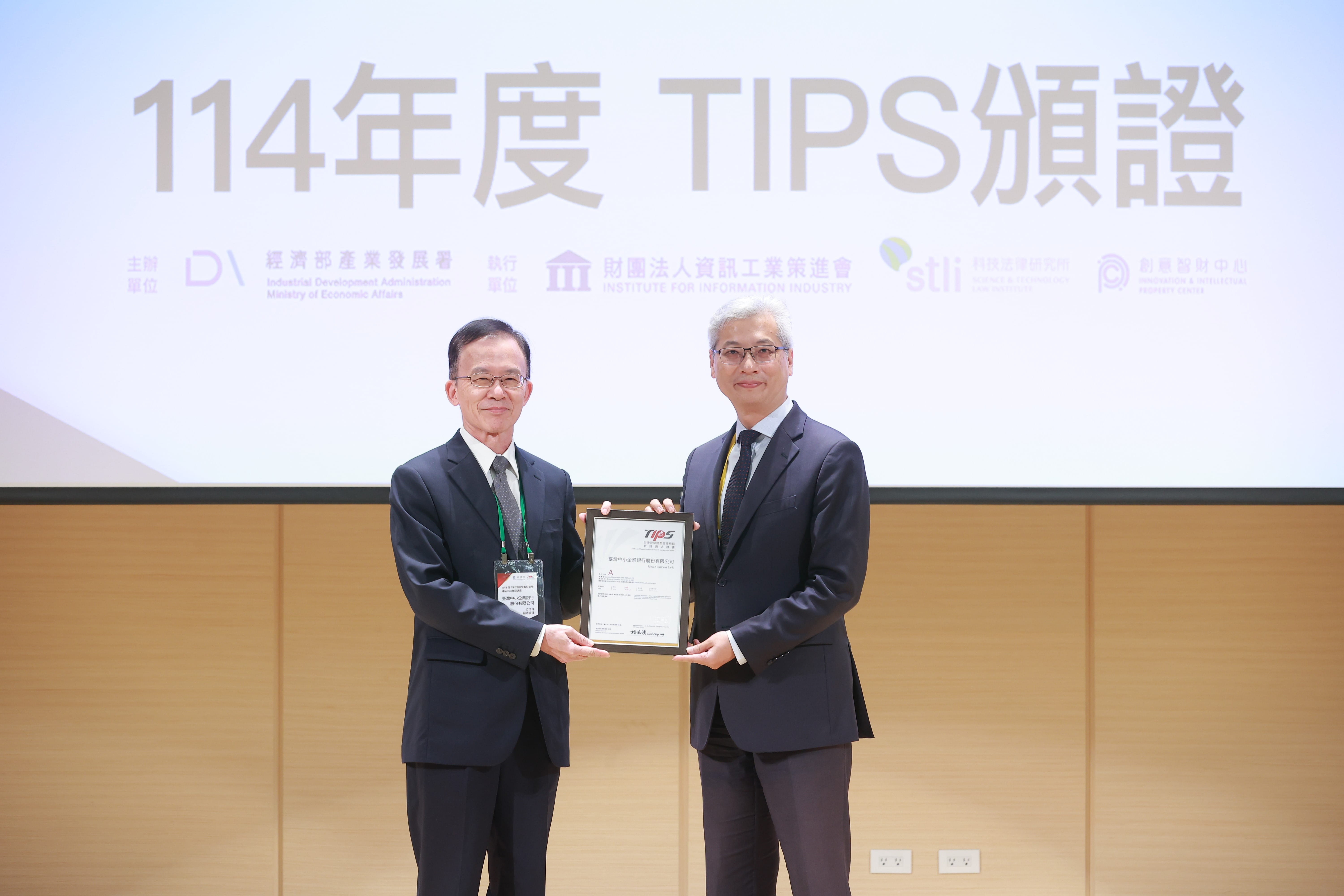 臺灣企銀躋身113年專利百大名單 強化智財管理再獲TIPS A級認證