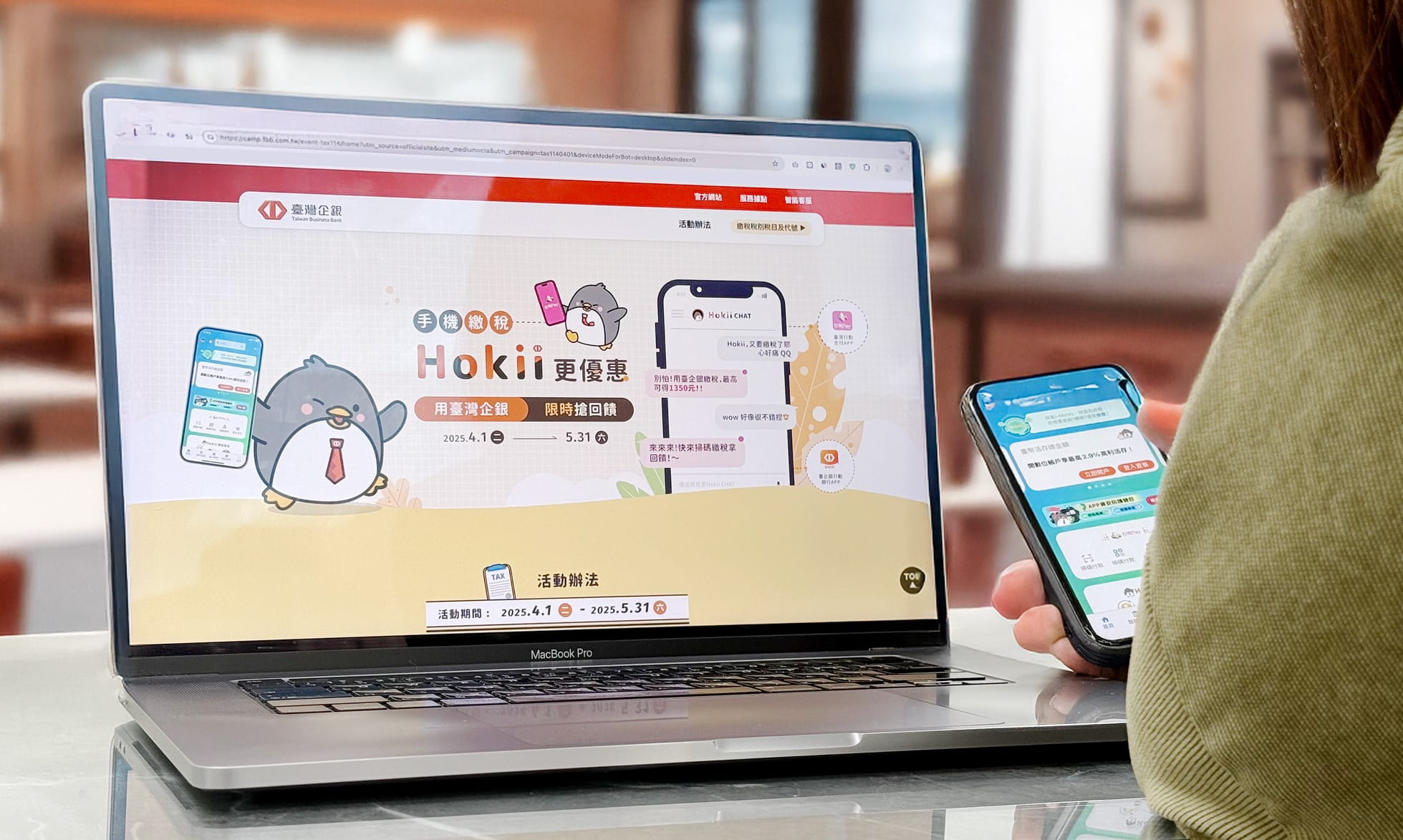 報稅攻略 手機繳稅選用臺灣企銀帳戶最高可享1,350元回饋
