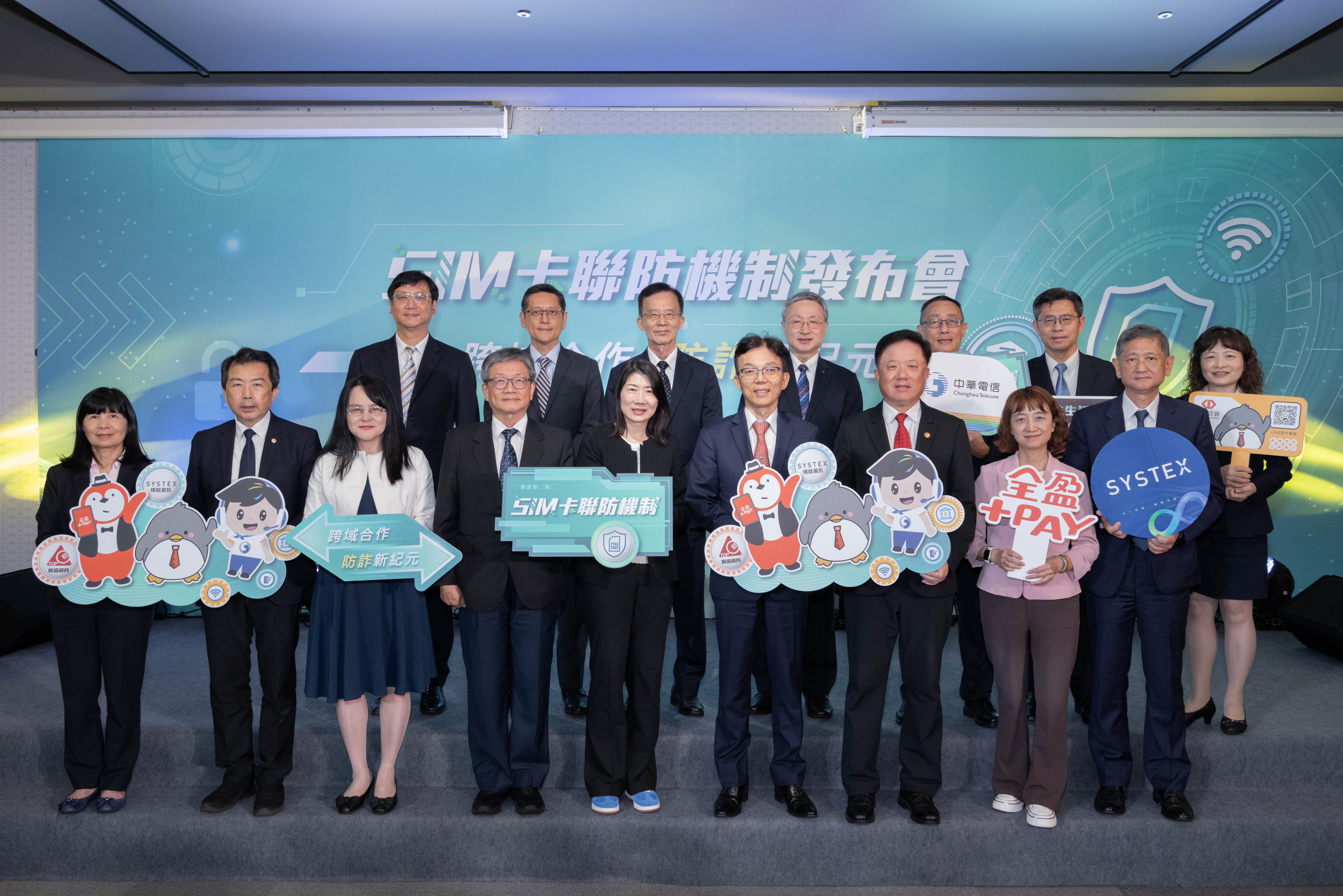SIM卡防詐大突破 臺灣企銀跨域聯手共築安全金融網