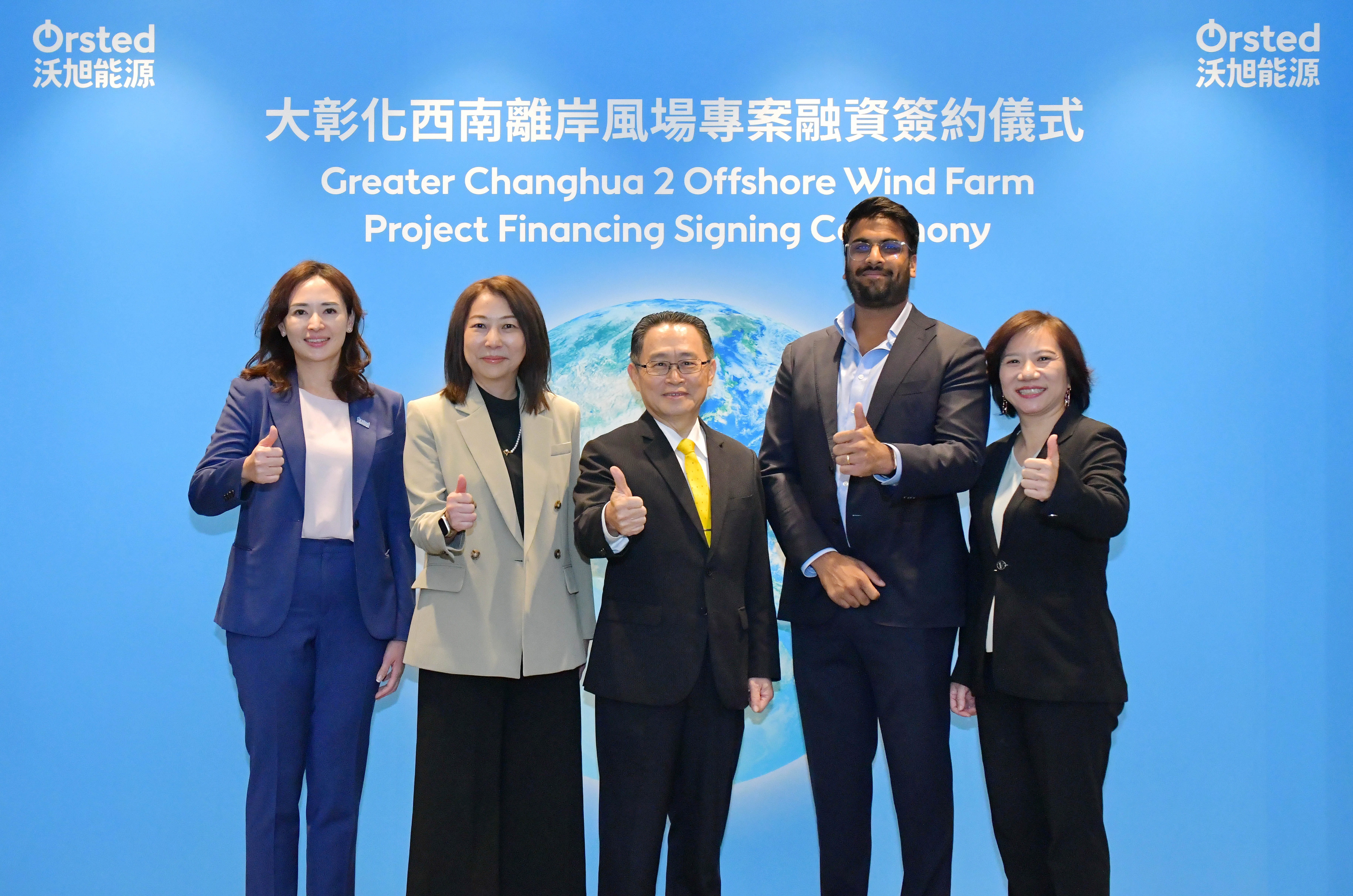 臺灣企銀支持淨零排放 共同主辦大彰化西南離岸風電逾900億元聯貸案