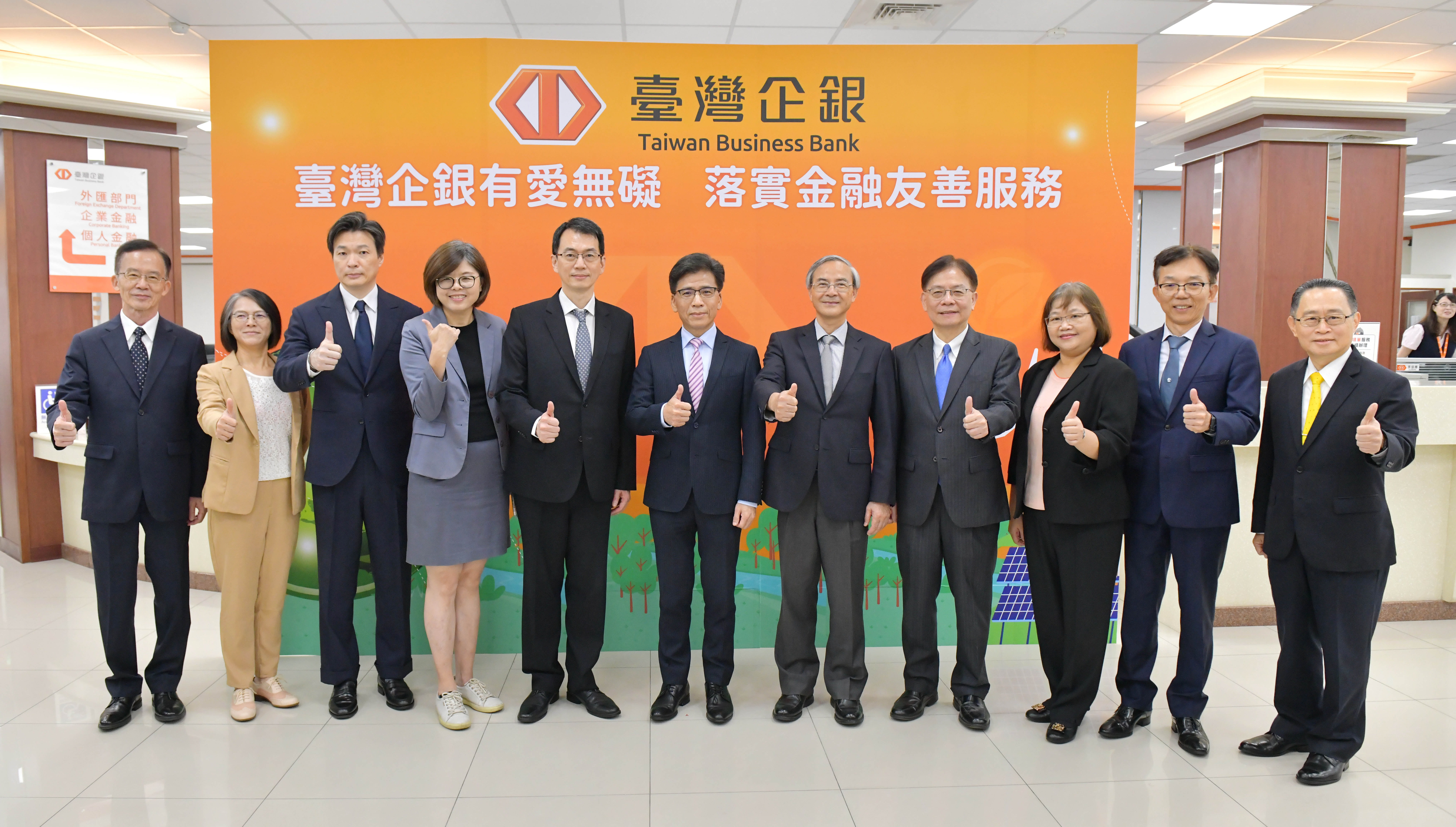 實踐金融平權 臺灣企銀打造金融友善分行