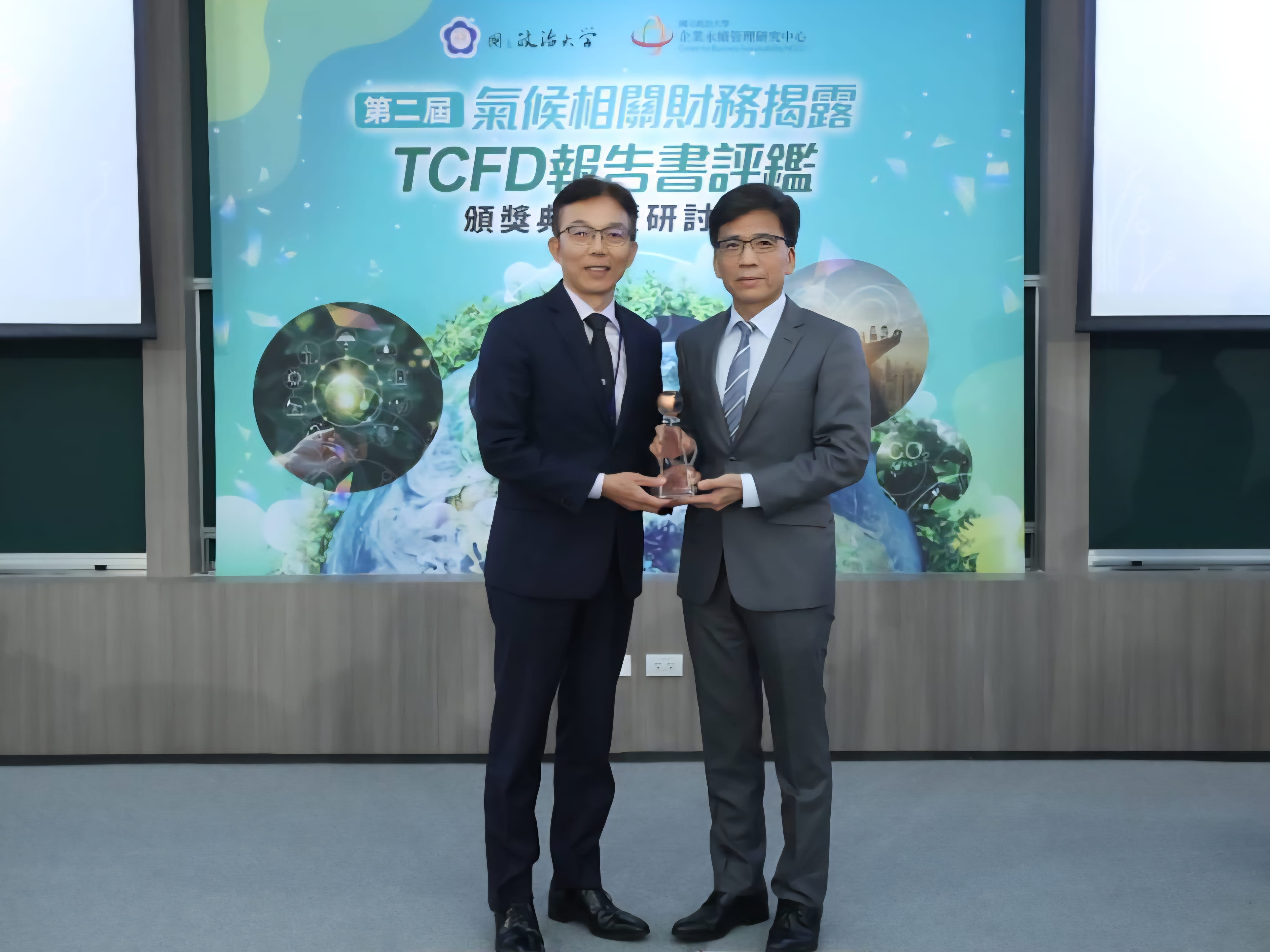 臺灣企銀永續行動成果斐然 蟬聯政大「TCFD報告書評鑑」績優銀行