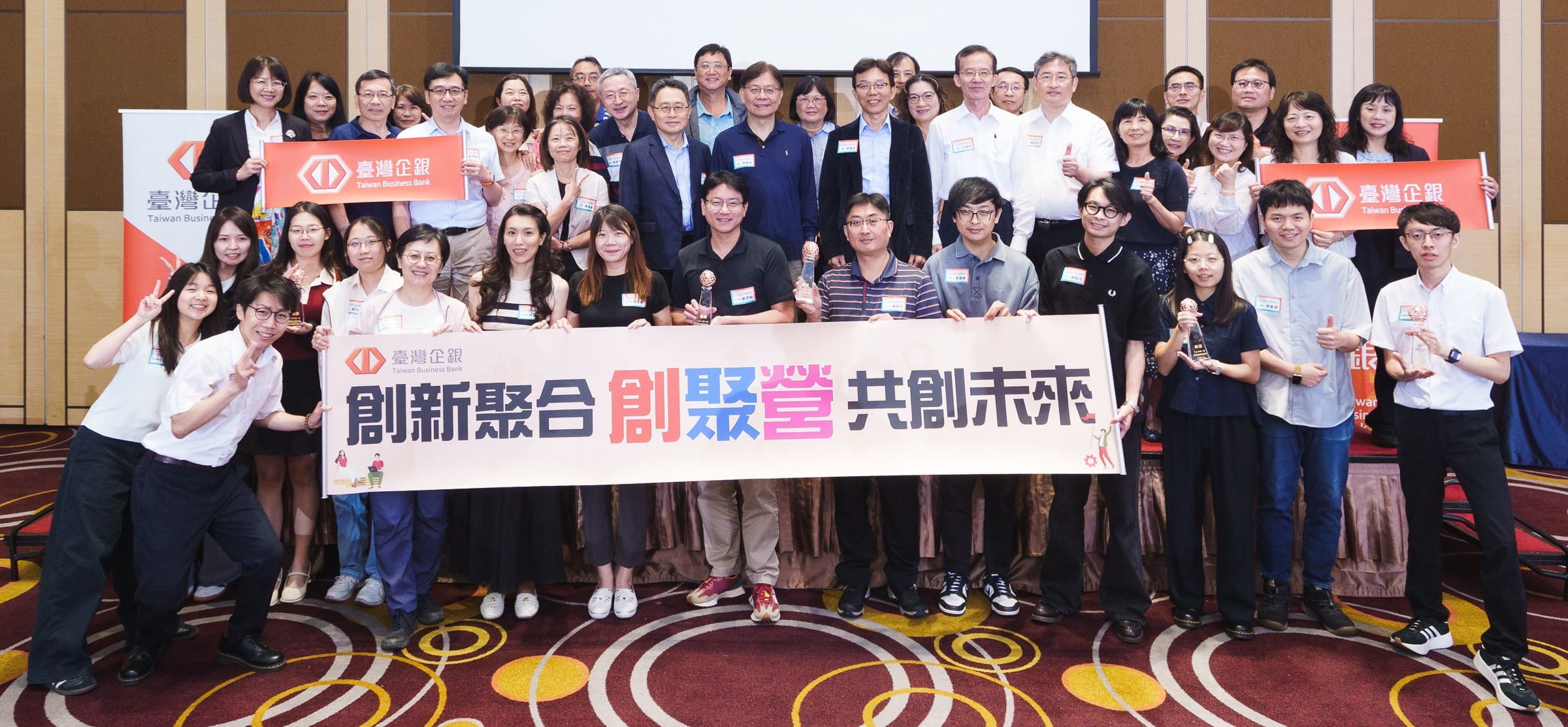 臺灣企銀首屆「創聚營」凝聚創新能量 注入營運新活力
