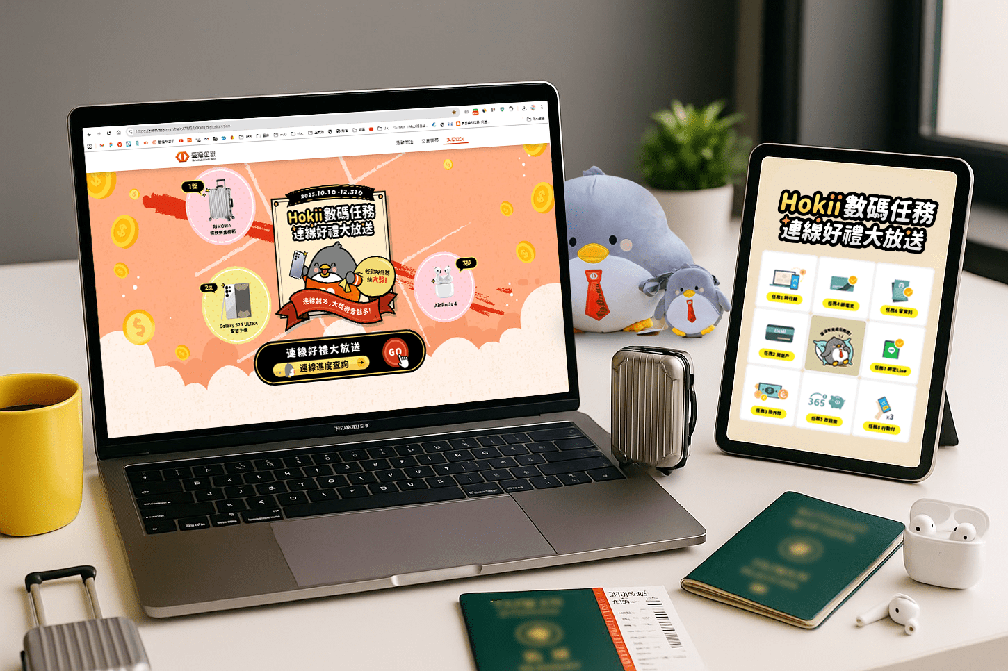 臺灣企銀數位九宮格任務起跑 抽Rimowa、演唱會神機等逾300項好禮