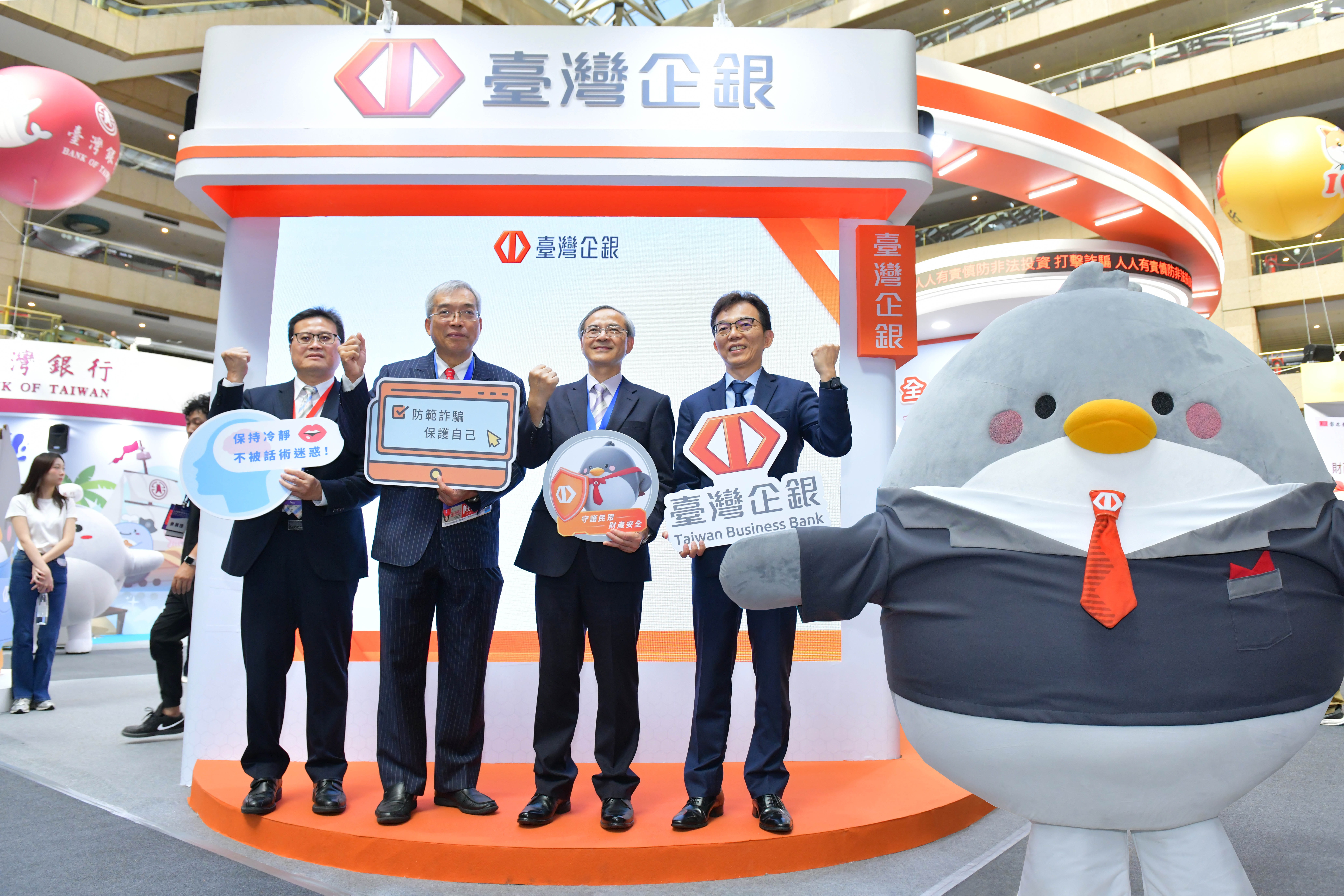 臺灣企銀金融博覽會攤位 邀民眾化身打詐超人拿好禮