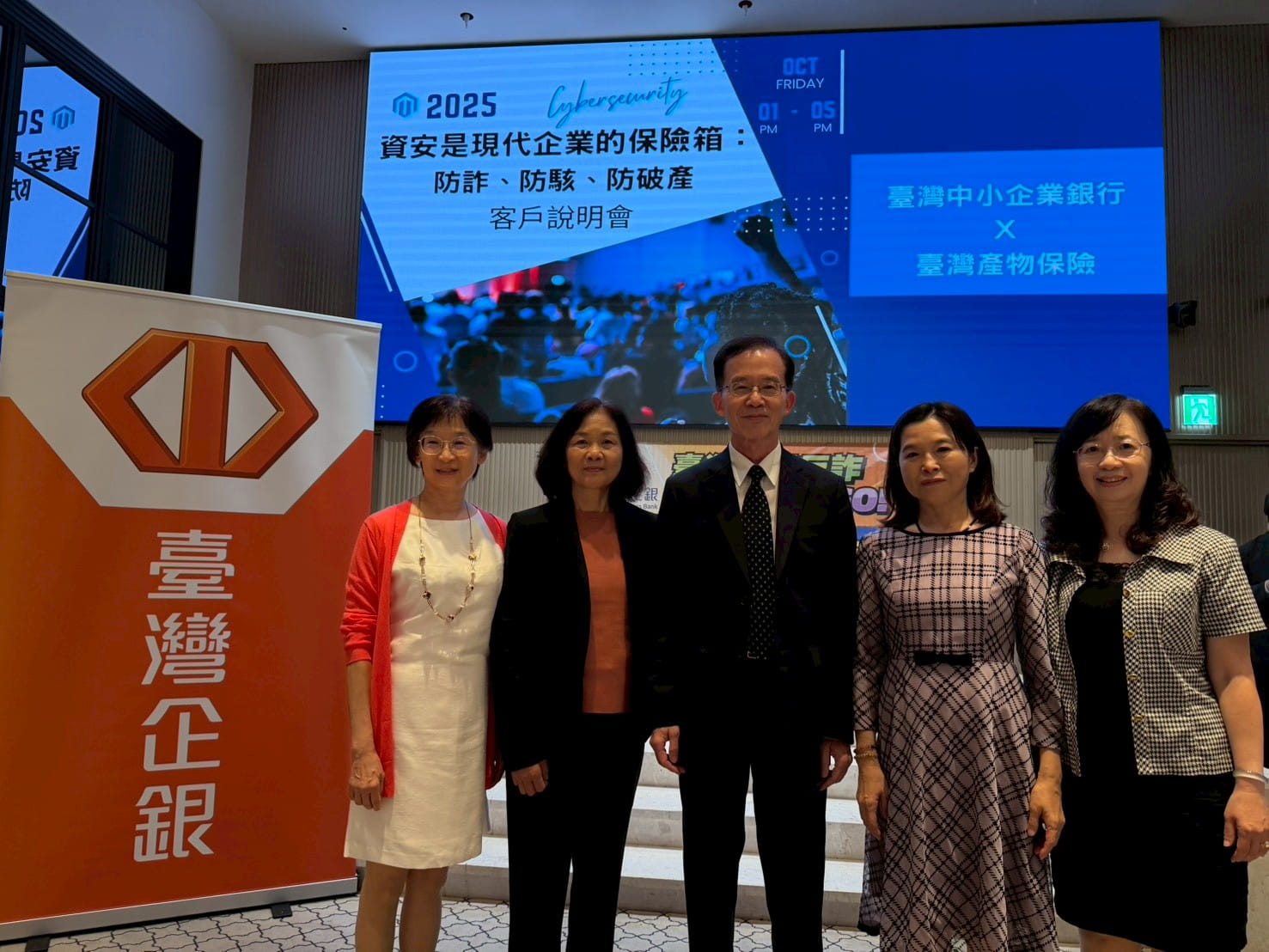 臺灣企銀副總經理乙增祥(中)帶領公司團隊，攜手產險業者舉辦資安說明會。