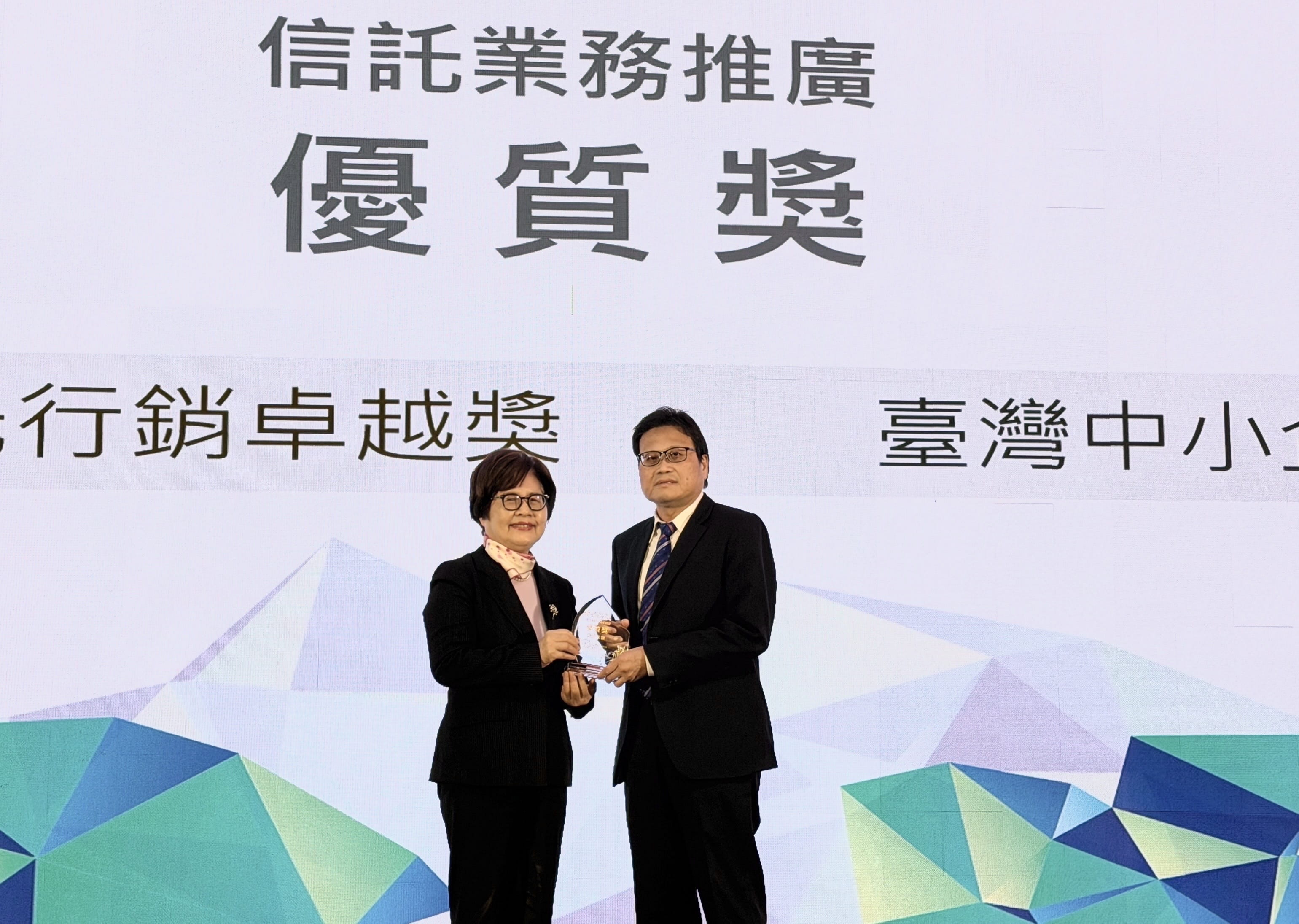 臺灣企銀榮獲2025「Trust Award多元信託創新獎」雙獎肯定