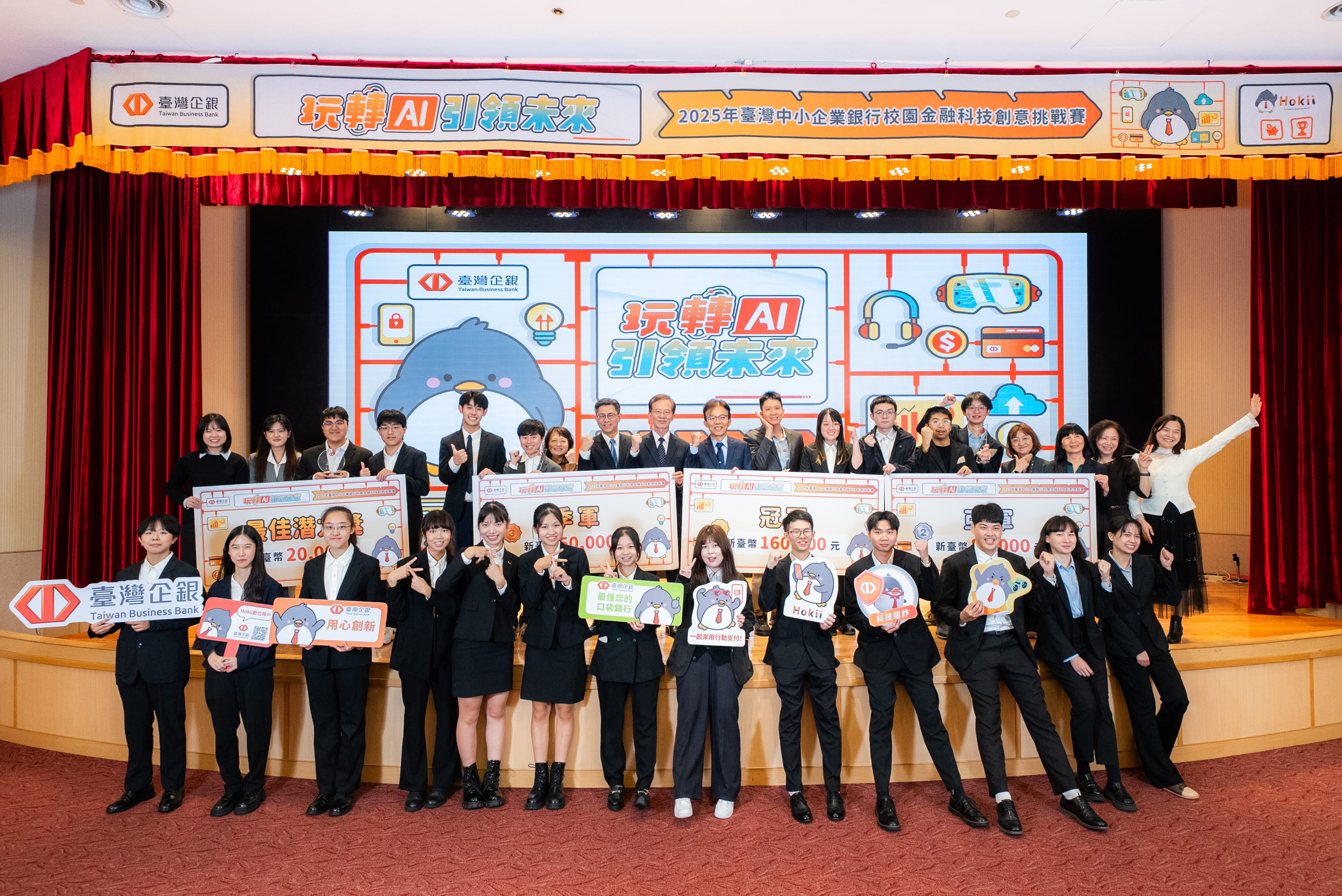臺灣企銀校園金融科技賽參賽人數創新高 展現青年AI創新力