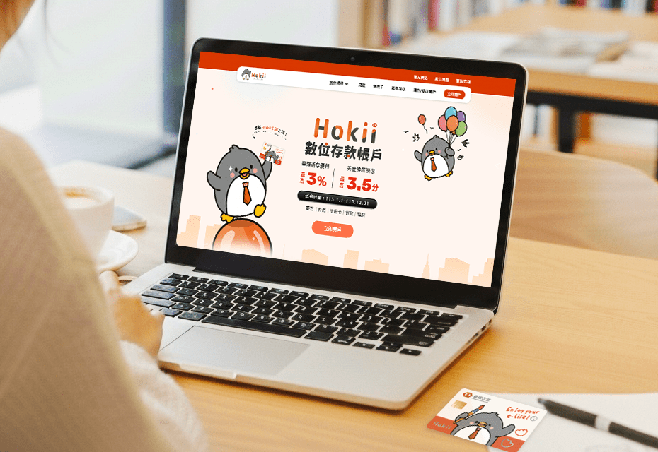 公股銀首創！臺灣企銀Hokii數位帳戶「1元起息」優利活儲最高3%