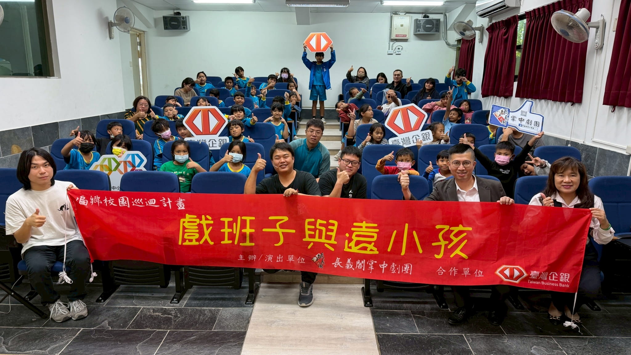 藝文教育扎根!臺灣企銀攜手布袋戲團前進偏鄉小學巡演