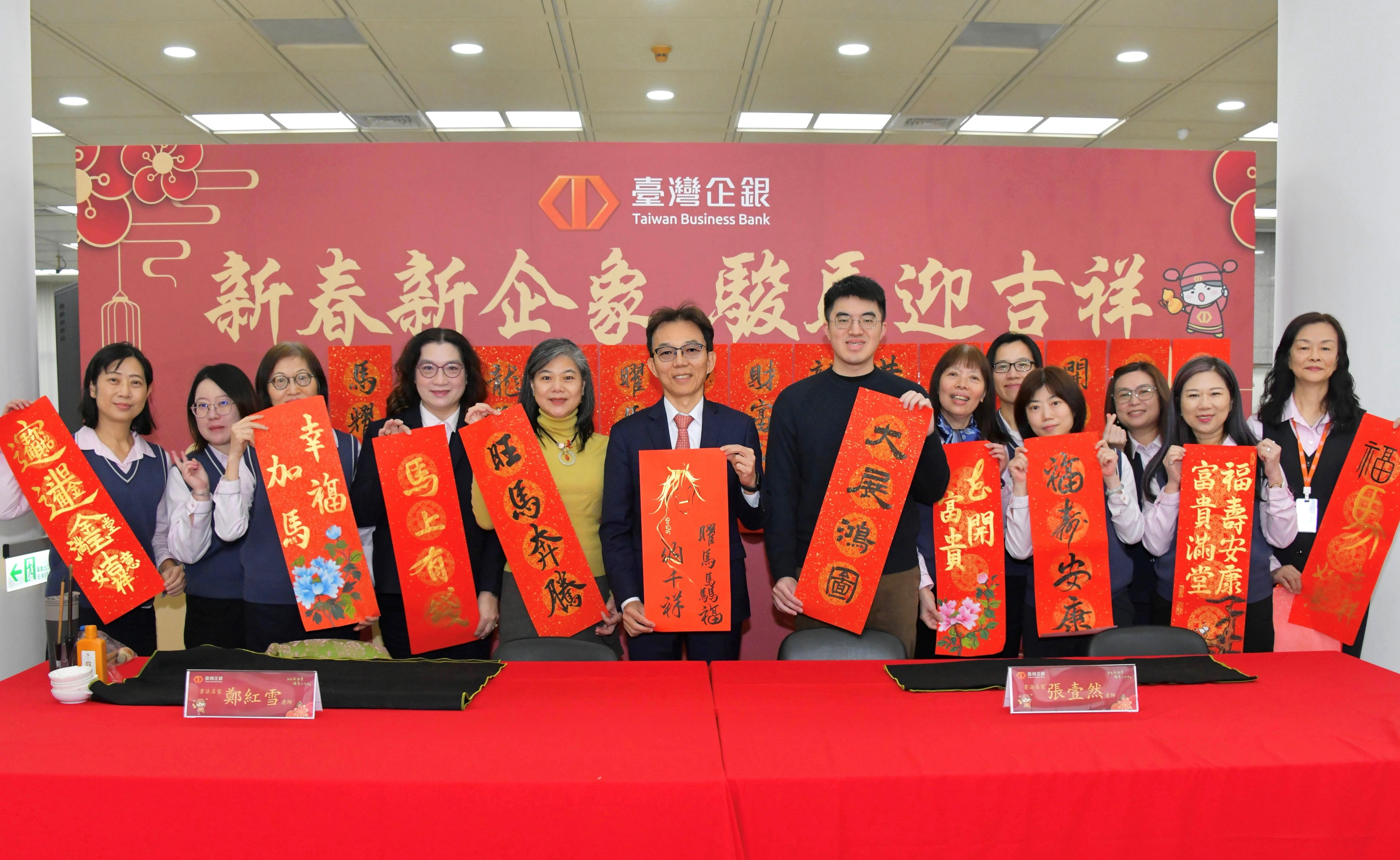 臺灣企銀筆墨傳承迎新歲！北中南串聯書法名家揮毫贈春聯