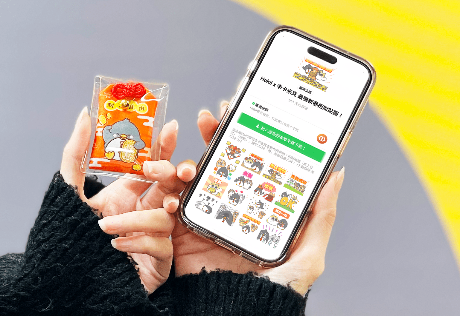 臺灣企銀聯名辛卡米克推馬年招財貼圖 「敲鐘刮好運」喜迎 LINE POINTS 888點好禮