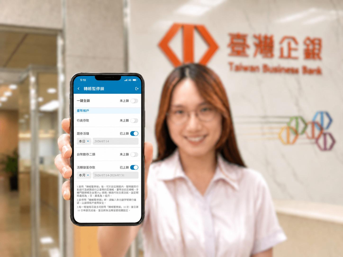 臺灣企銀推「轉帳暫停鎖」 打造主動式帳戶防護新機制