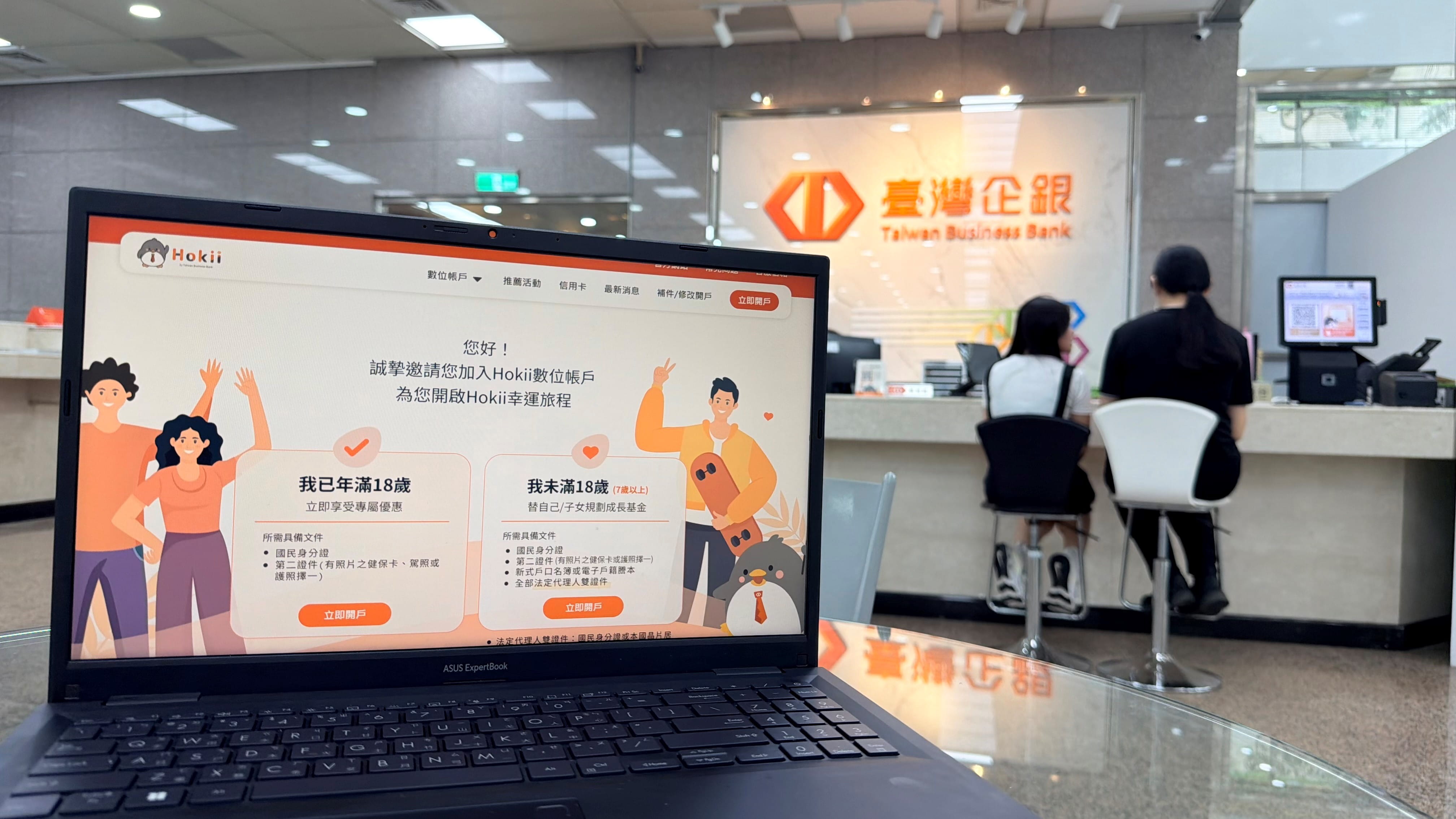 1150819數位帳戶