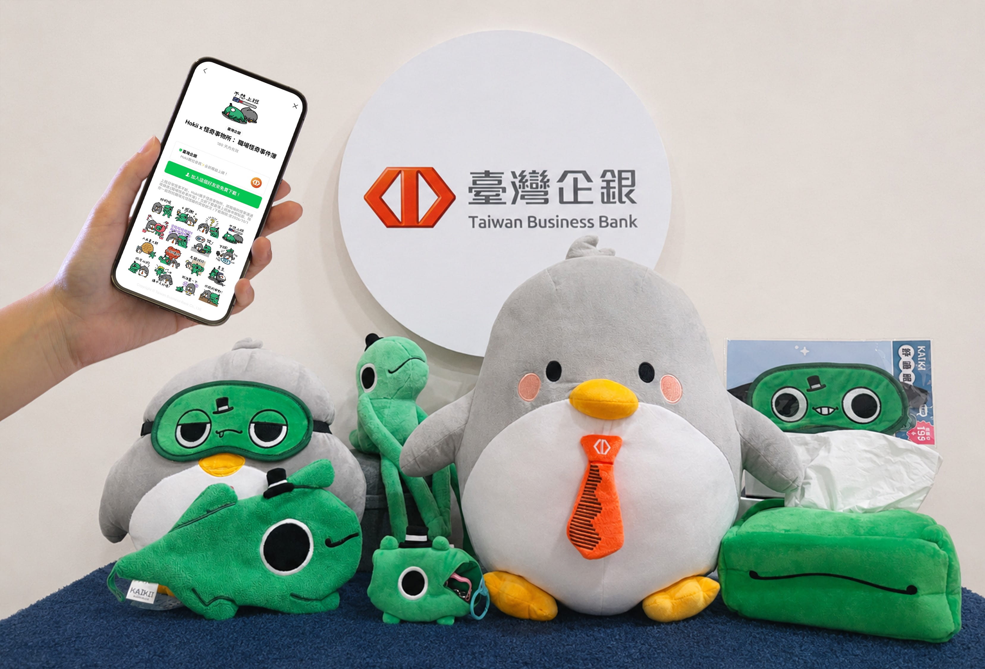 臺灣企銀Hokii攜手怪奇事物所 AI變身「職場怨氣怪」加碼抽周邊好禮