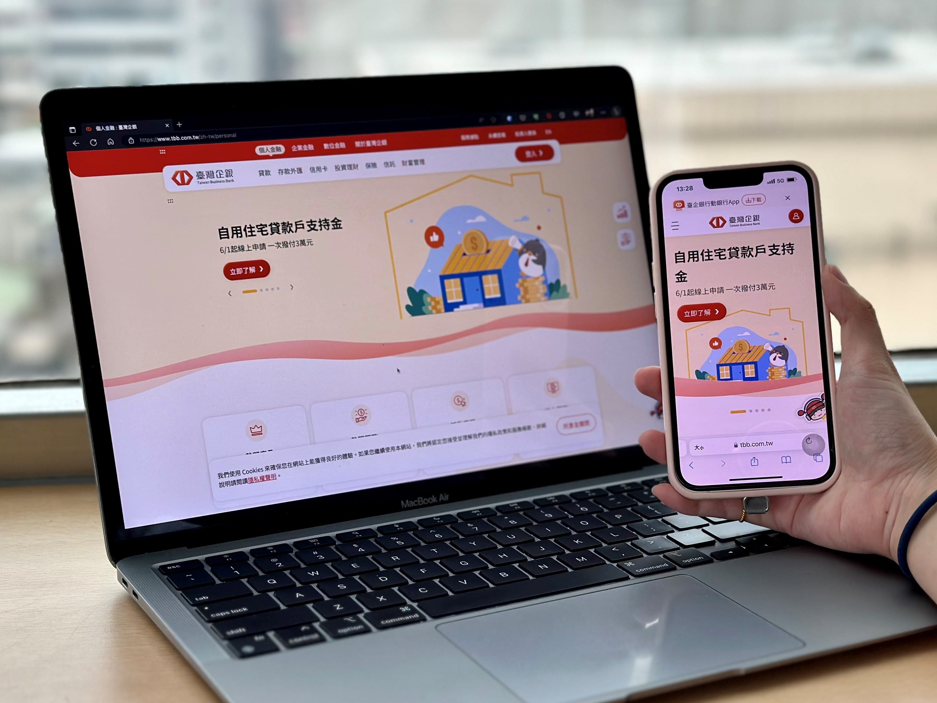 臺灣企銀官網全新改版 升級5大體驗只為您