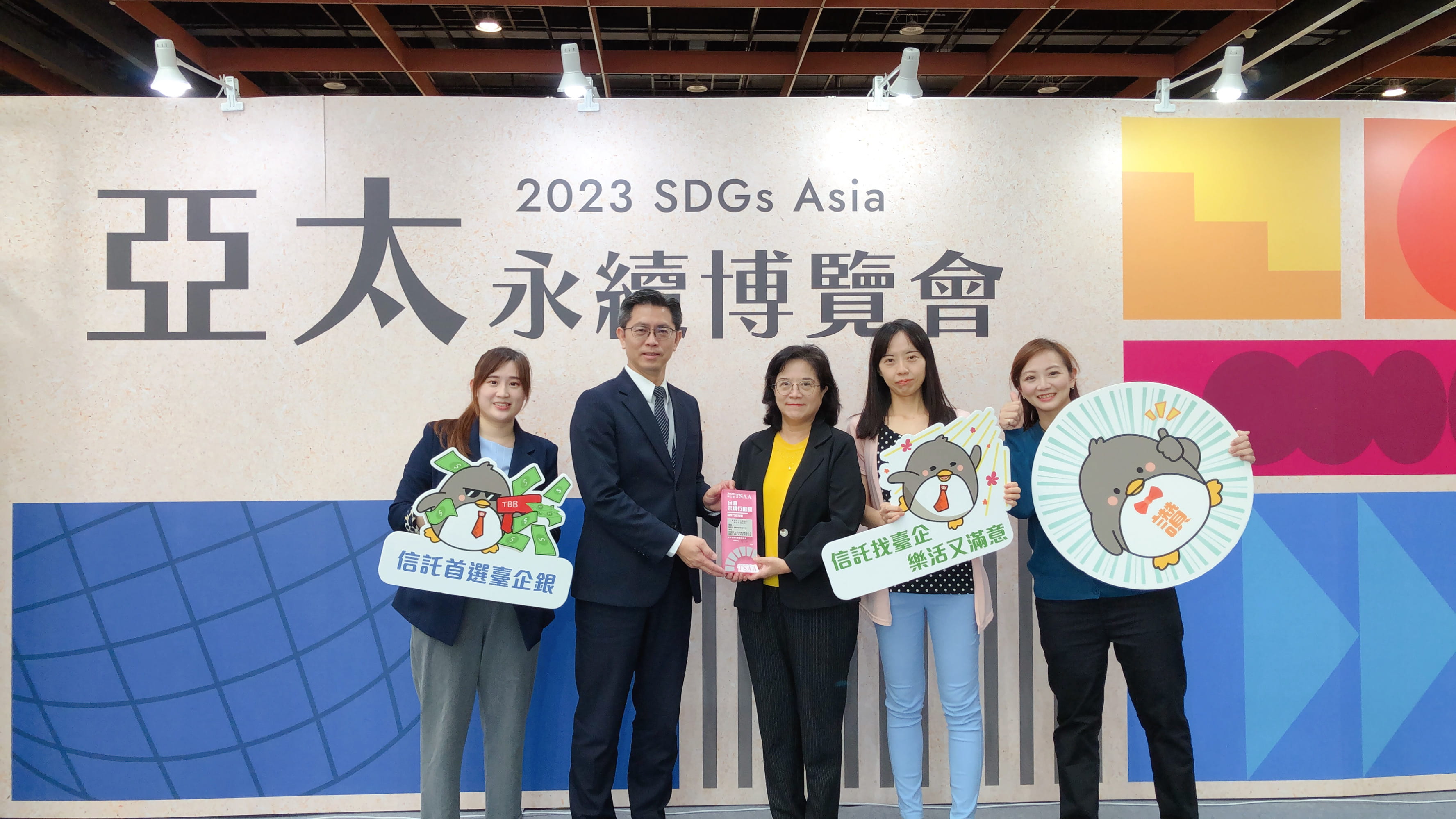 臺灣企銀榮獲「2023台灣永續行動獎」3項肯定，由信託部協理江樂怡(中)及數位金融部協理蔡育呈(左2)代表領獎。