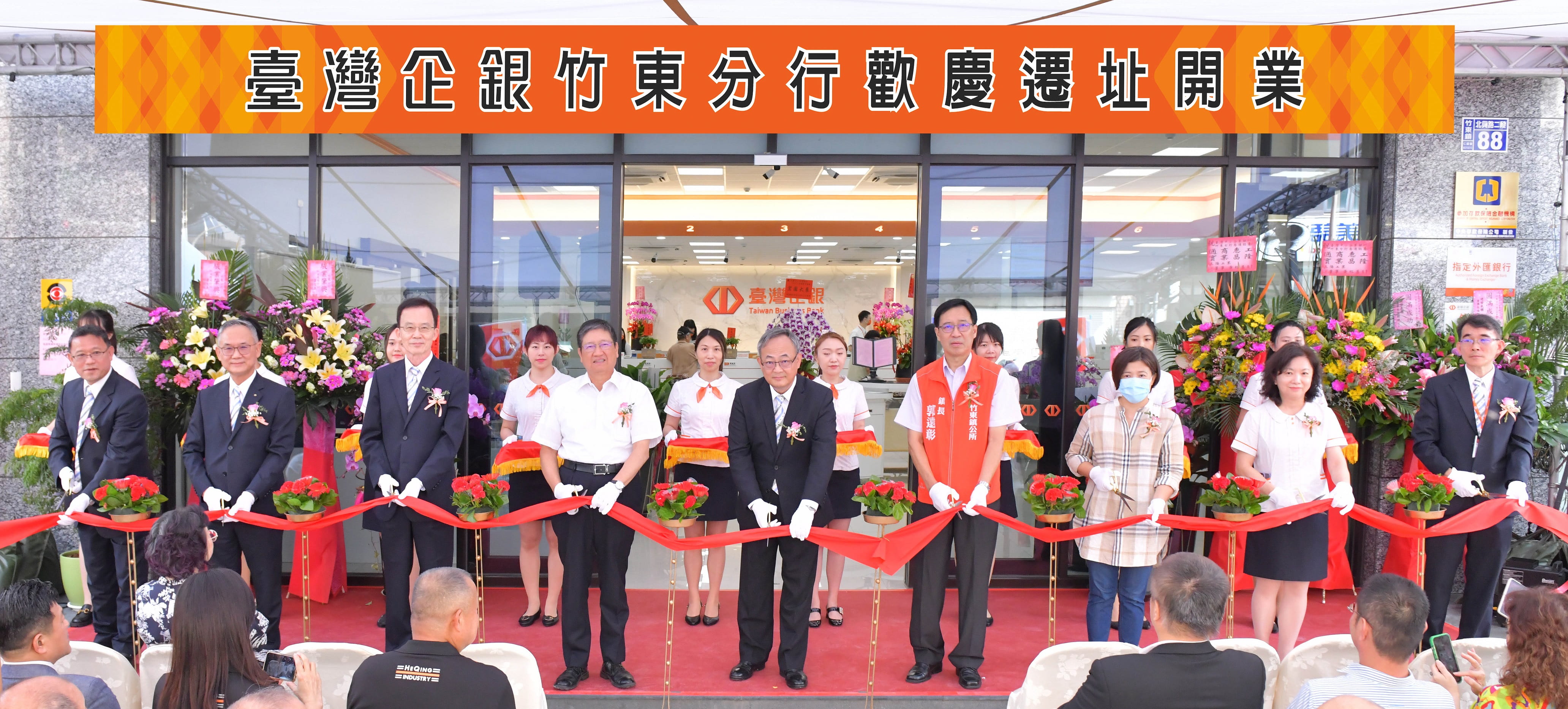 臺灣企銀竹東分行喬遷開業 深耕地方 在地服務