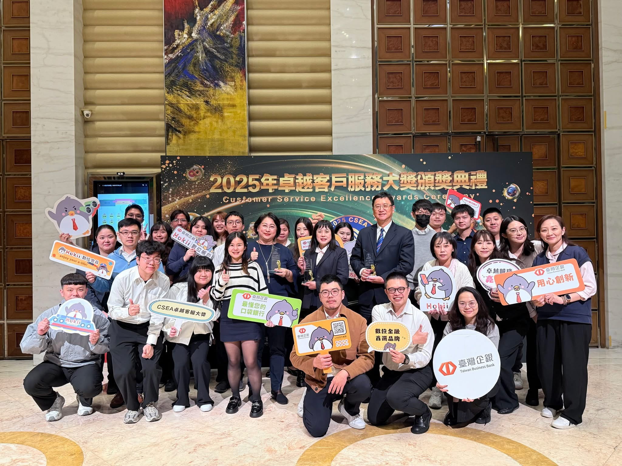 臺灣企銀蟬聯五年獲CSEA卓越客服三項肯定。