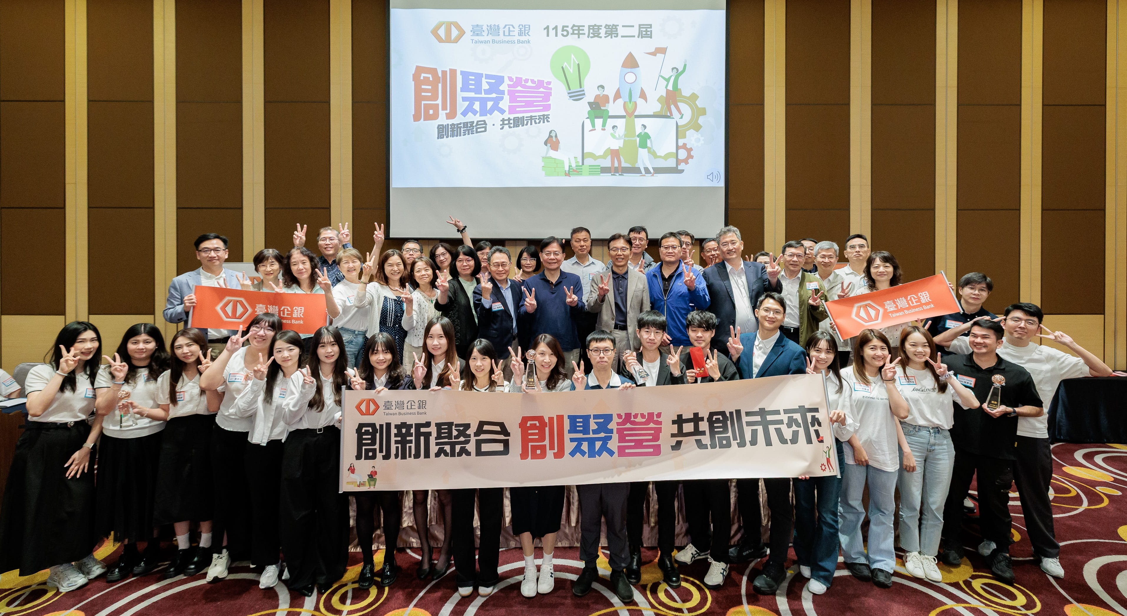 從創意到落地 臺灣企銀「創聚營」激發金融創意新能量