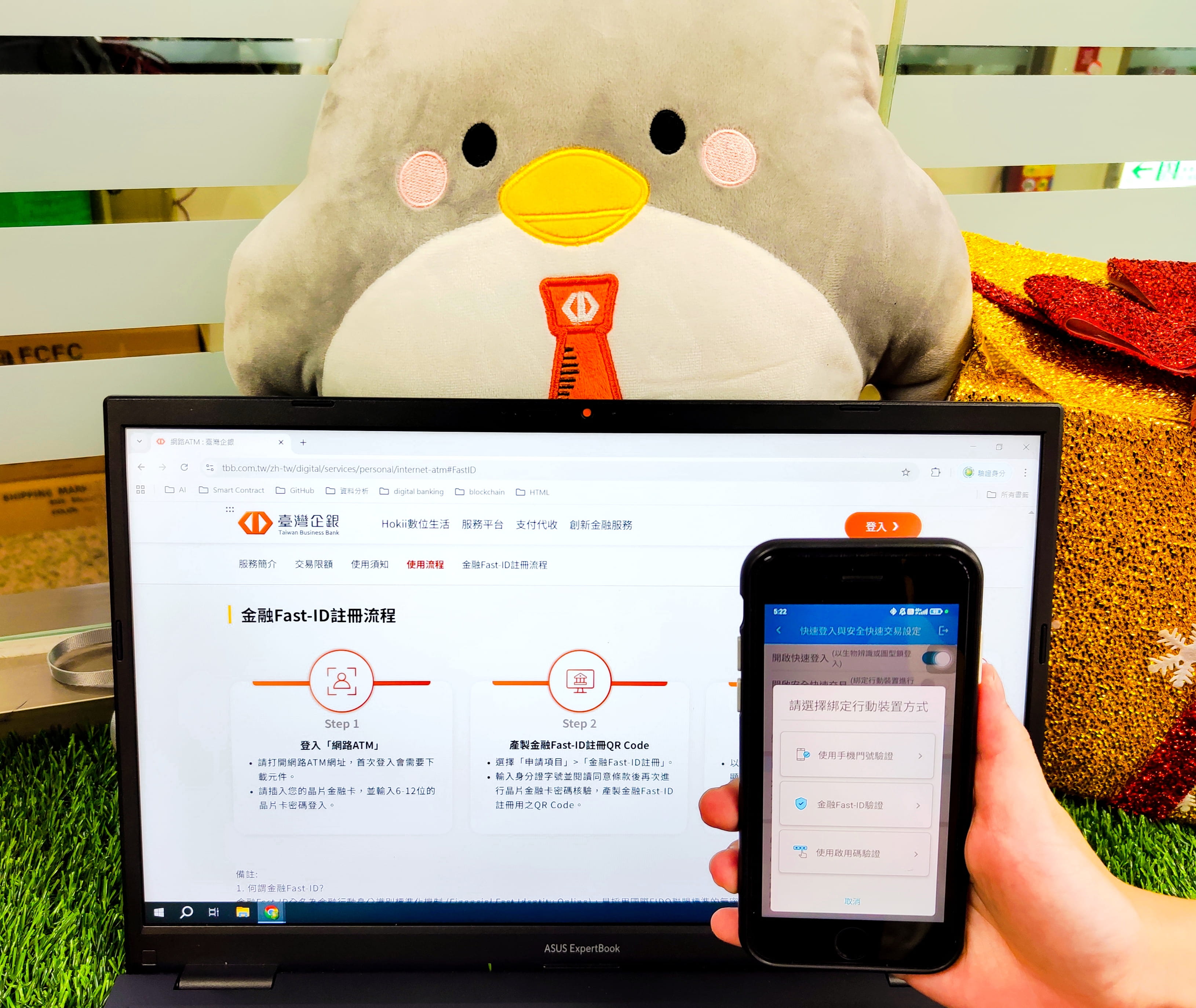 臺灣企銀首波加入金融Fast-ID驗轉中心 打造數位身分識別新體驗