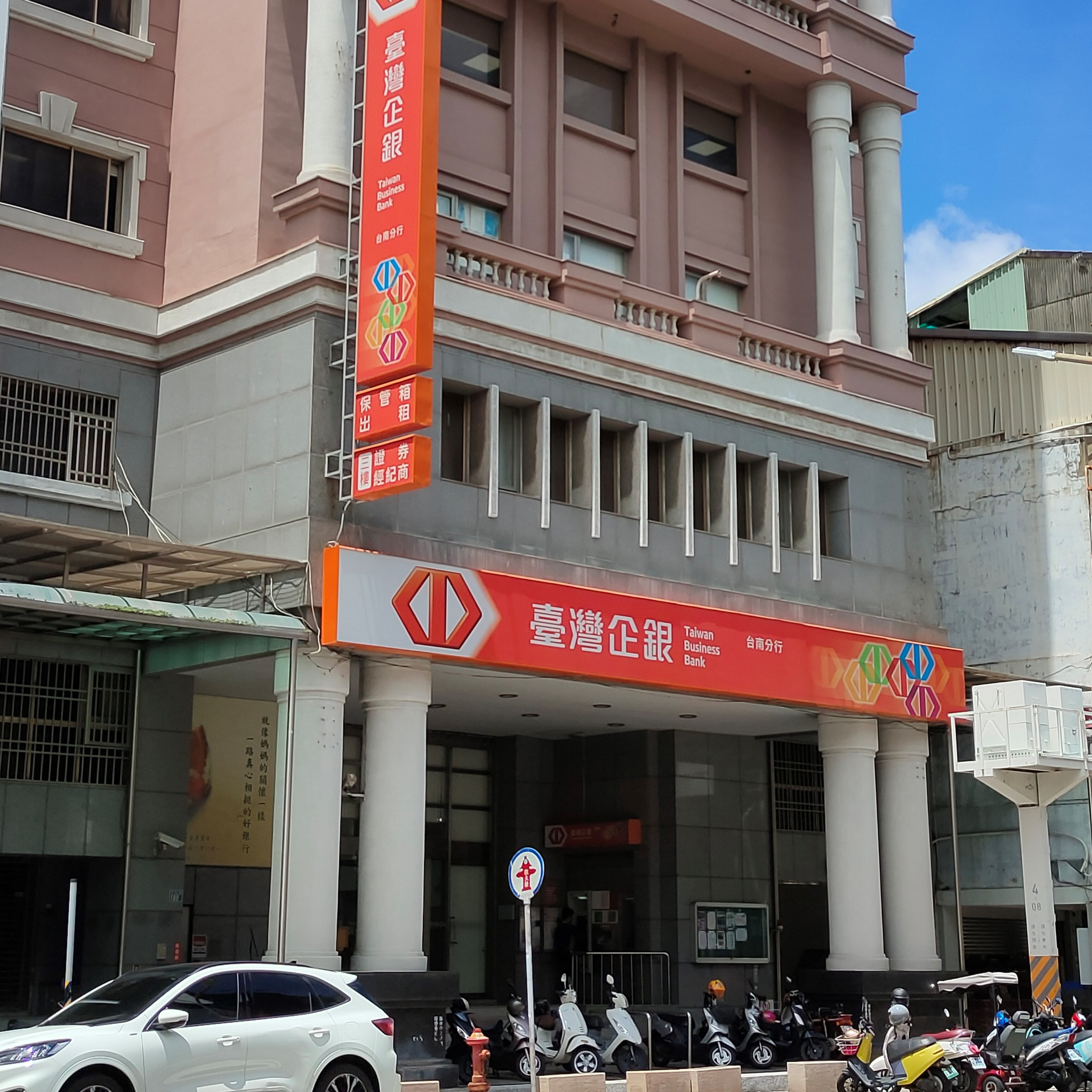 台南分行