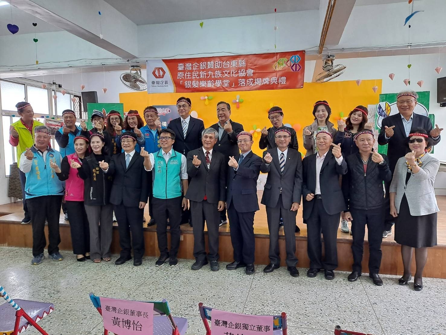 台東縣原住民新九族文化協會銀髮樂齡學堂成立圖