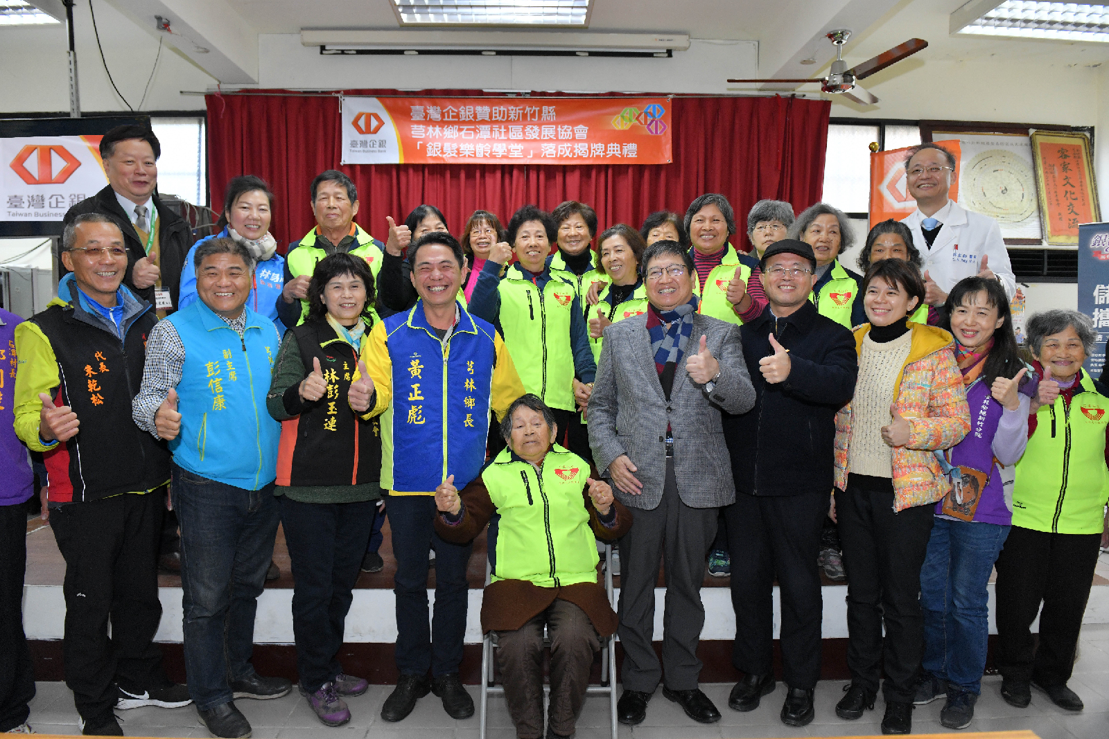 新竹縣芎林鄉石潭社區發展協會銀髮樂齡學堂成立圖