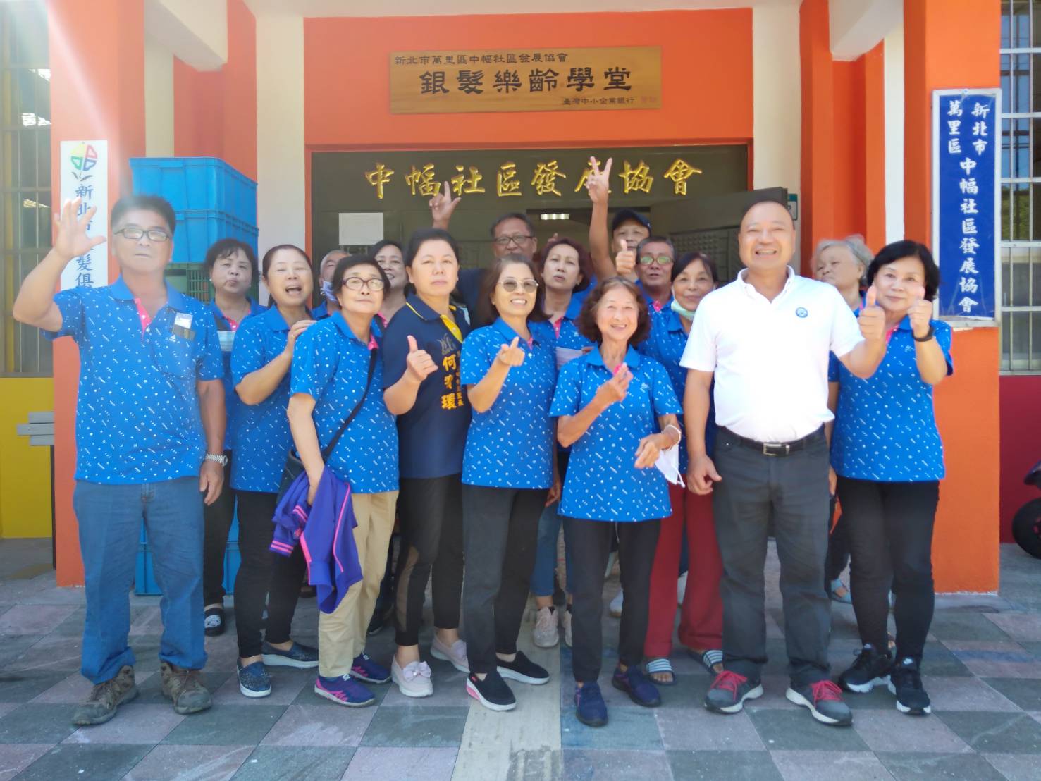 新北市萬里區中幅社區發展協會銀髮樂齡學堂成立圖