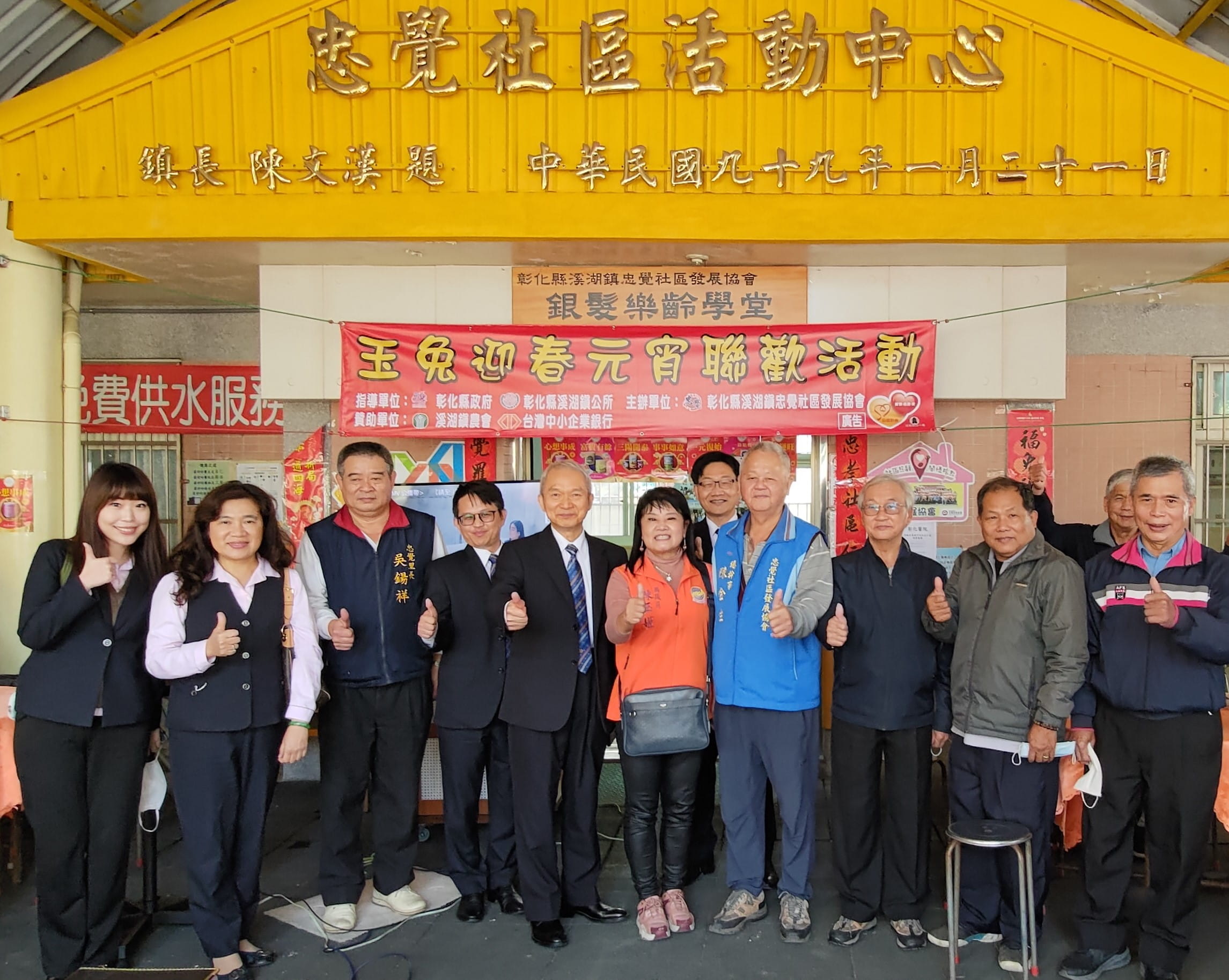 臺灣企銀銀髮樂齡學堂辦新春聯歡送暖社區長者獻祝福活動圖