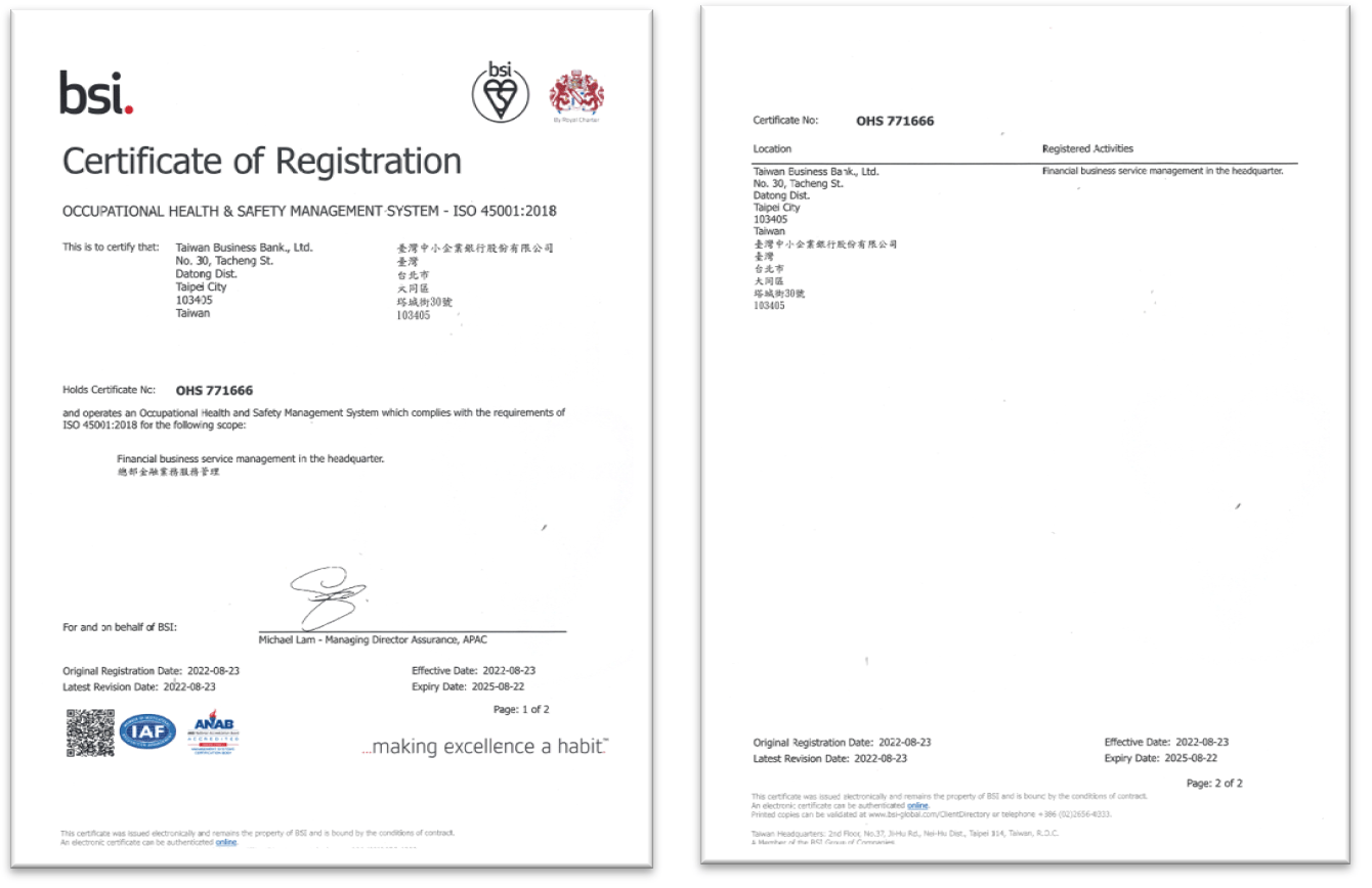 「ISO45001職業安全衛生管理系統」證書