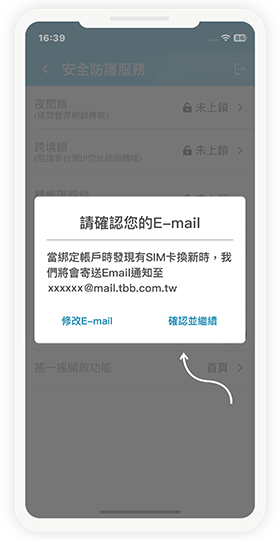 step3確認email