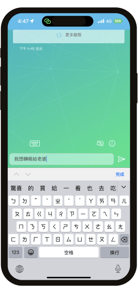 純語音操作