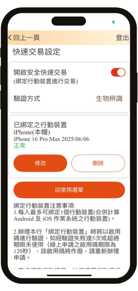 交易更安全快速