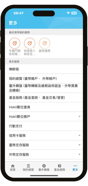 使用樂齡版